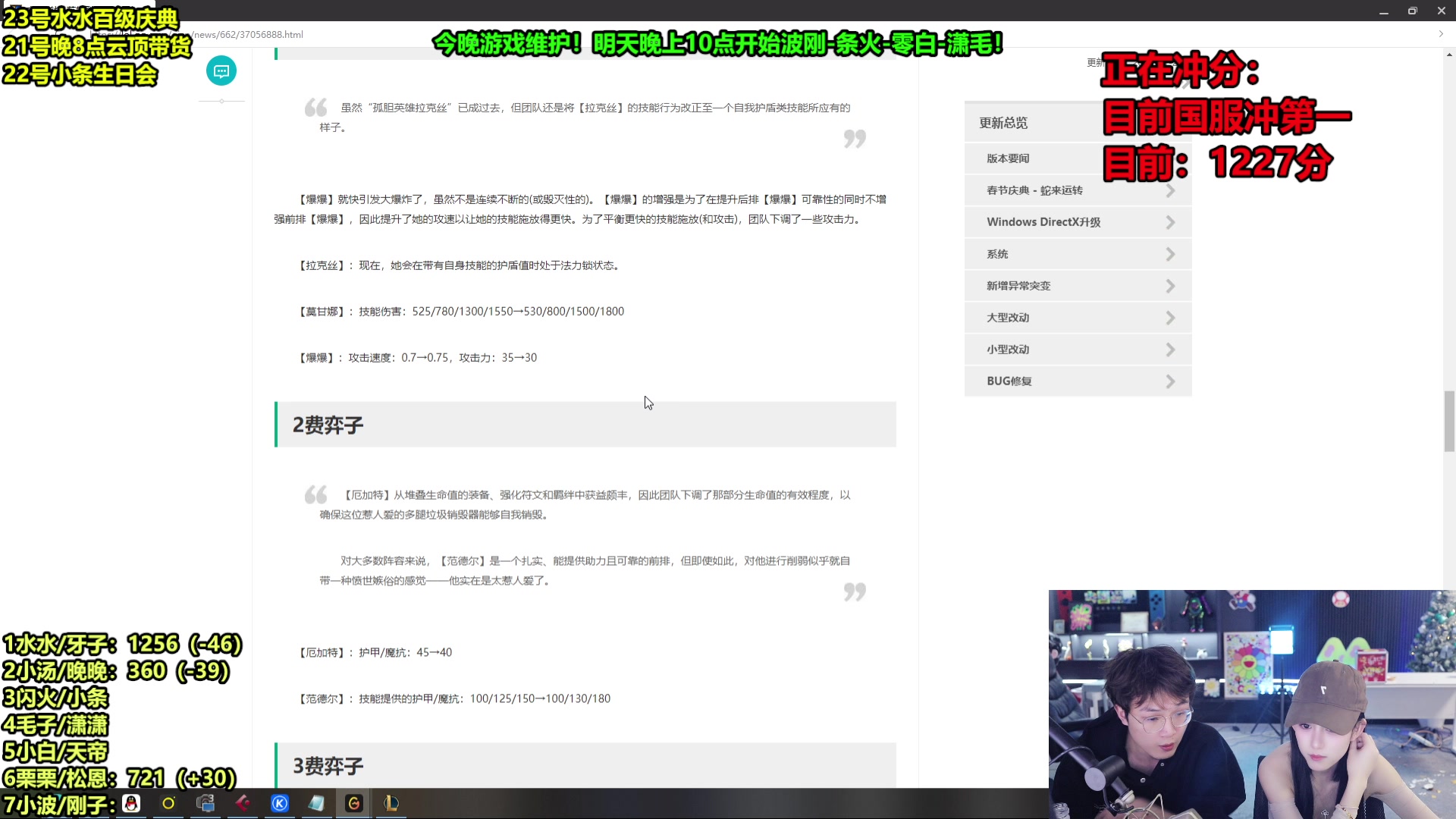 【2025-01-21 00点场】南波儿大魔王丶：韩服第一蛮王已千分冲前十