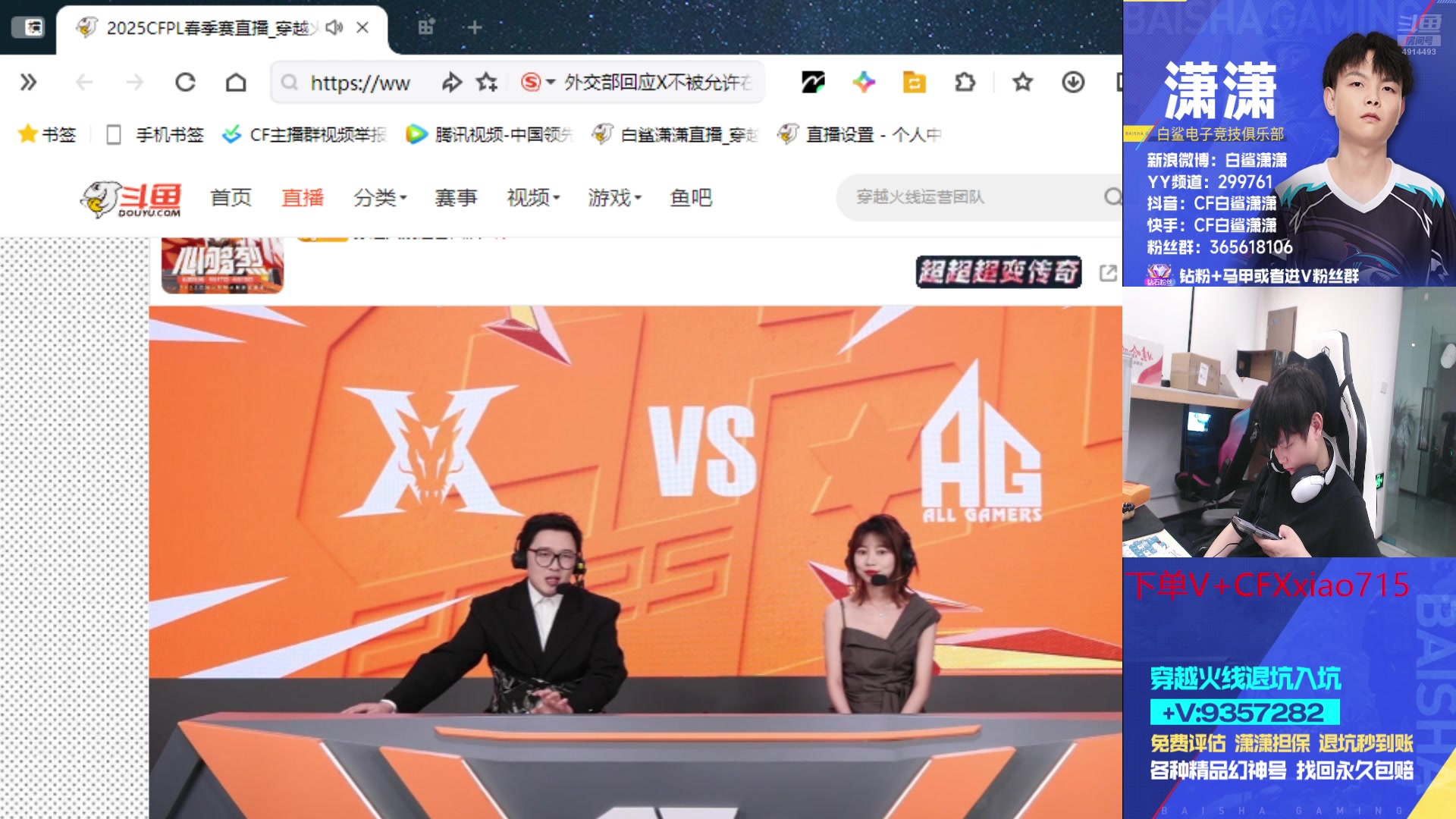 【2025-01-20 完整版】白鲨潇潇：北部前百晚上七点看比赛学习