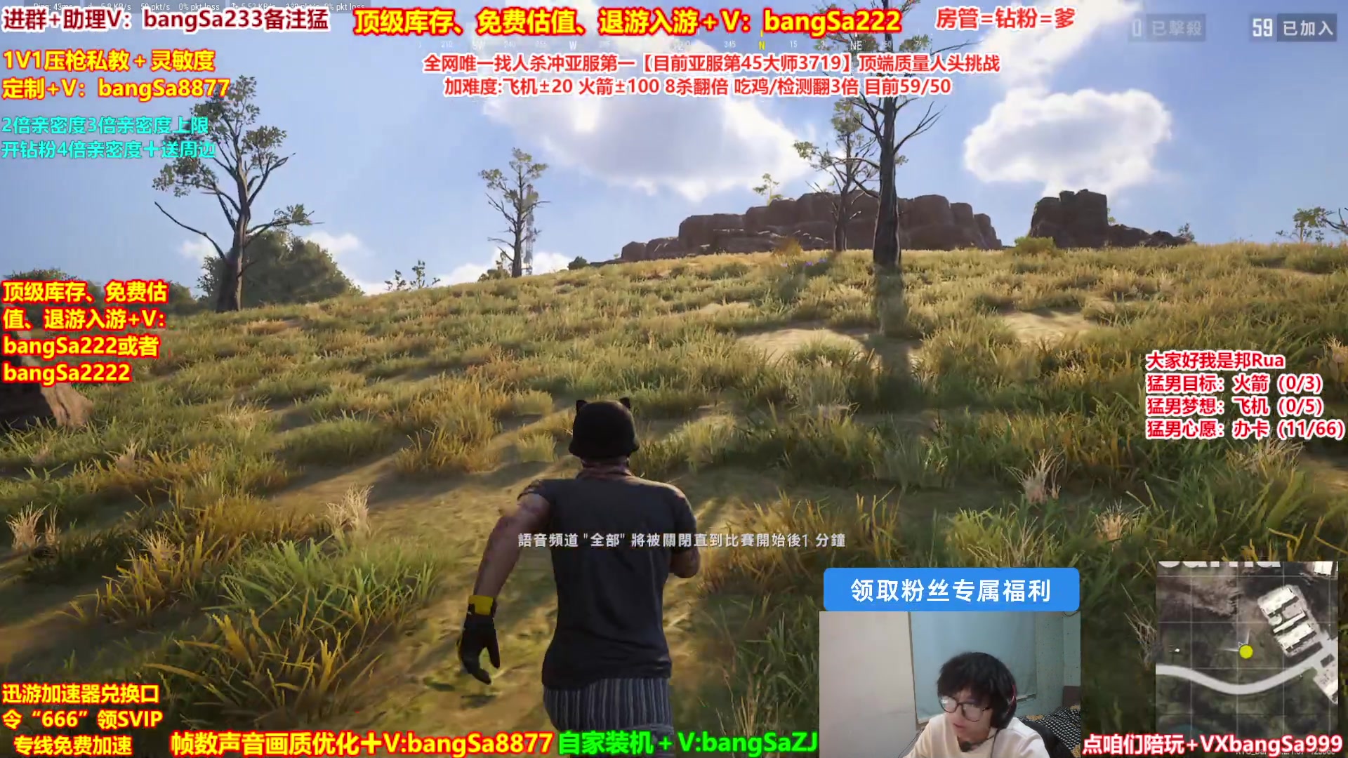 【2025-01-21 18点场】邦Sa：【冲亚服第一】单排冲分顶级教学！细节！
