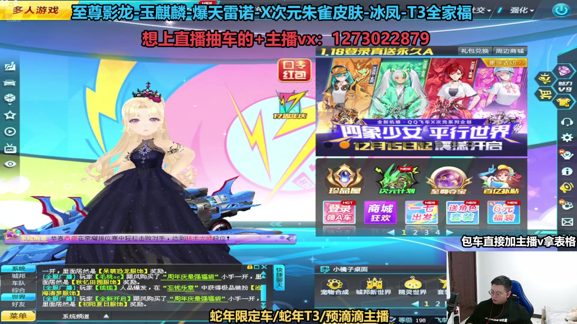 【2025-01-21 13点场】圆梦大师丶秦珂：斗鱼最强抽车主播