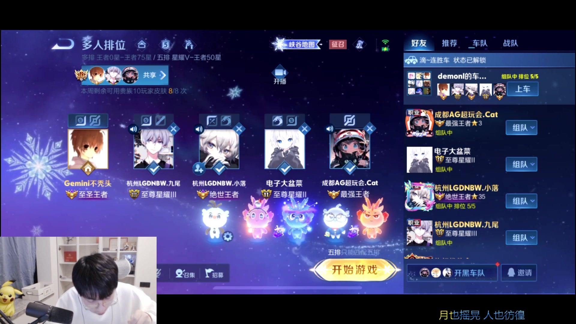 【2025-01-20 21点场】MrGemini：Gemini：职业五排冲国服！