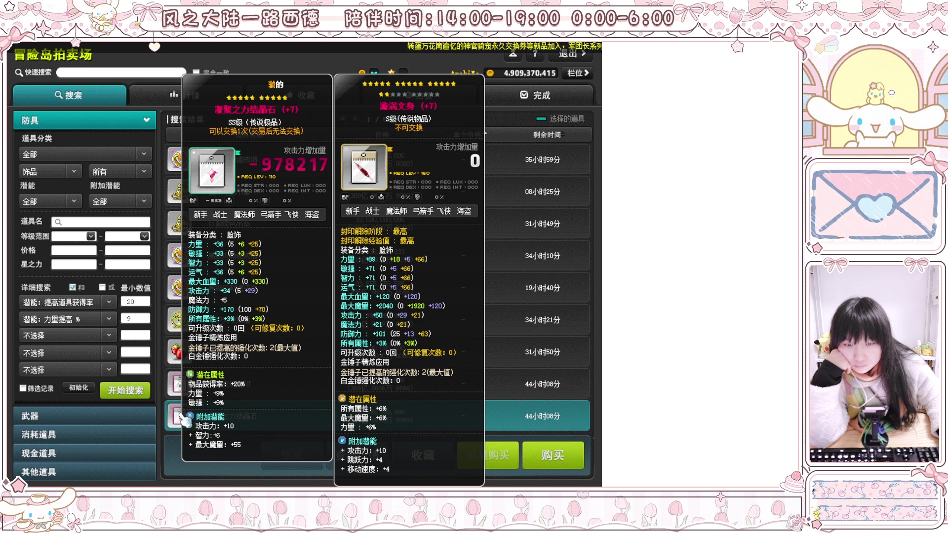 【2025-01-20 07点场】顾青ArakiYoko：青儿：御剑骑士天下无敌