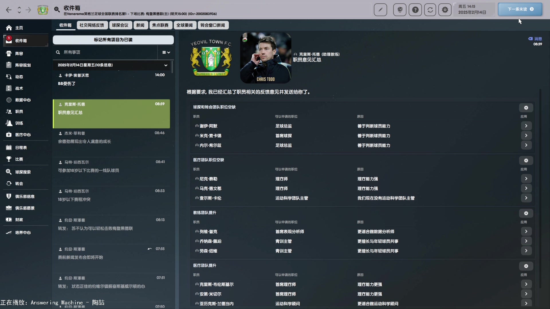 【2025-01-20 14点场】禹幻：FM24，水友是串子