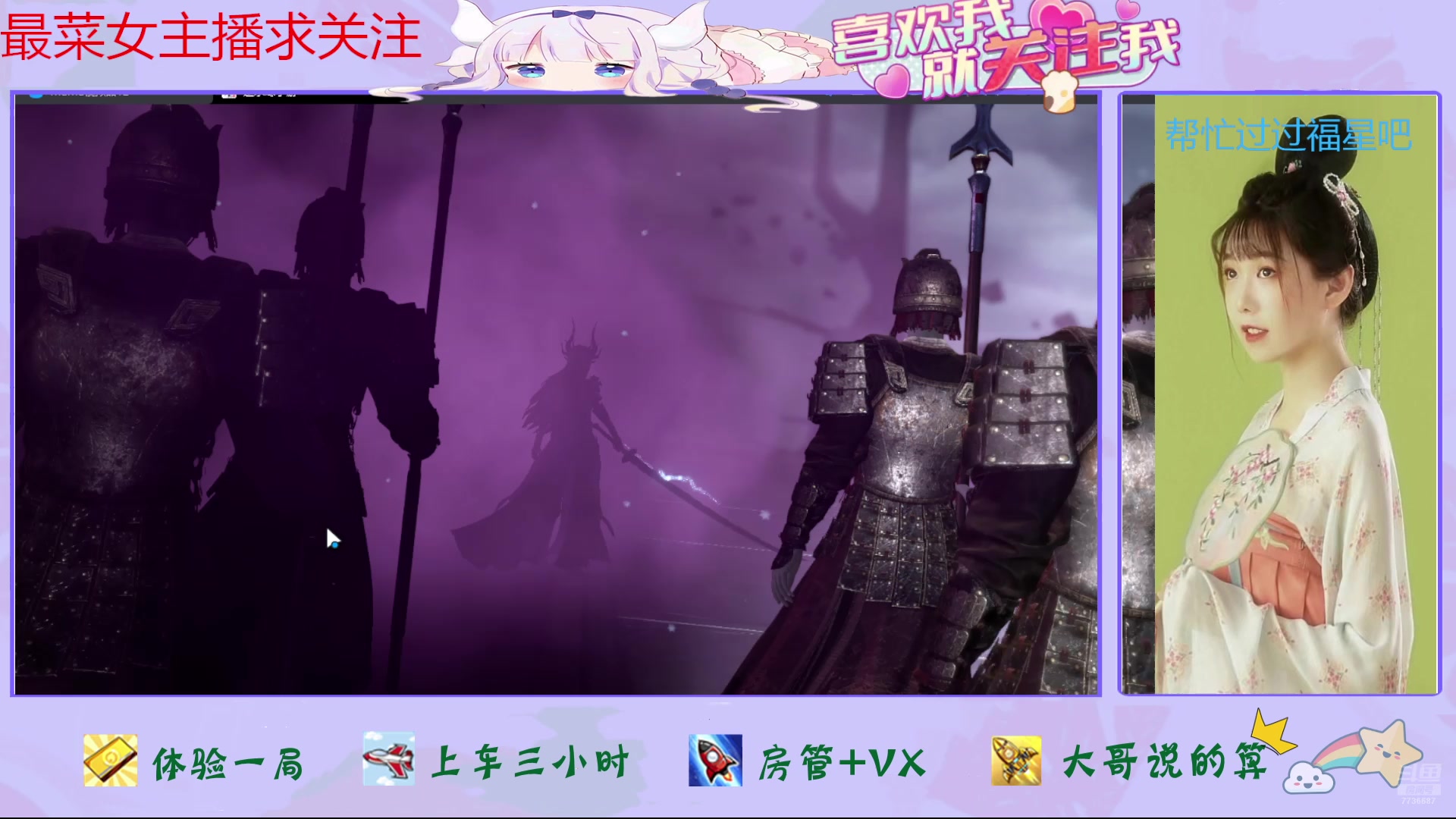 【2025-01-21 09点场】停留在雨中Cium：逆水寒手游来咯