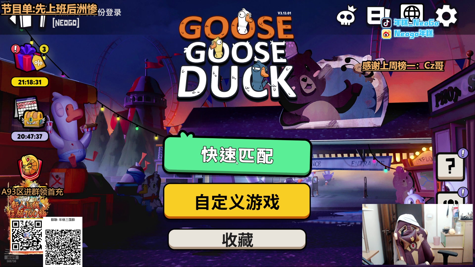 【2025-01-19 20点场】Gnap年糕：【年糕】:开心耍耍