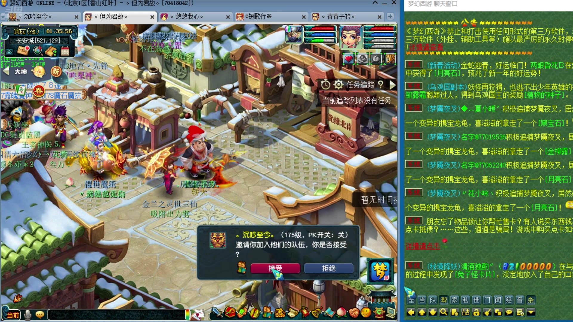 【2025-01-21 01点场】o山星o：175双飞机铁三角难民组合，最省钱的组合