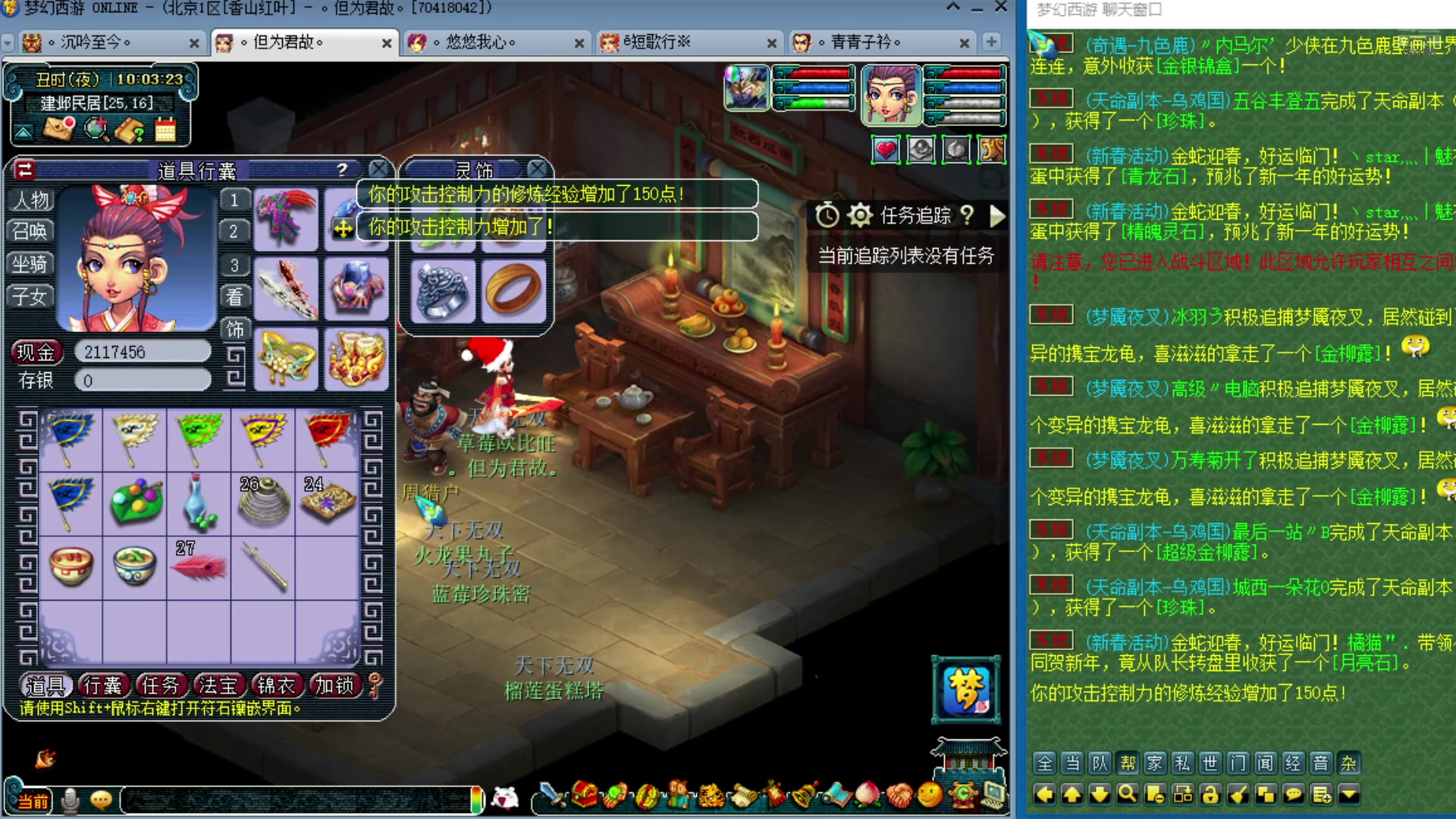 【2025-01-21 09点场】o山星o：175双飞机铁三角难民组合，最省钱的组合