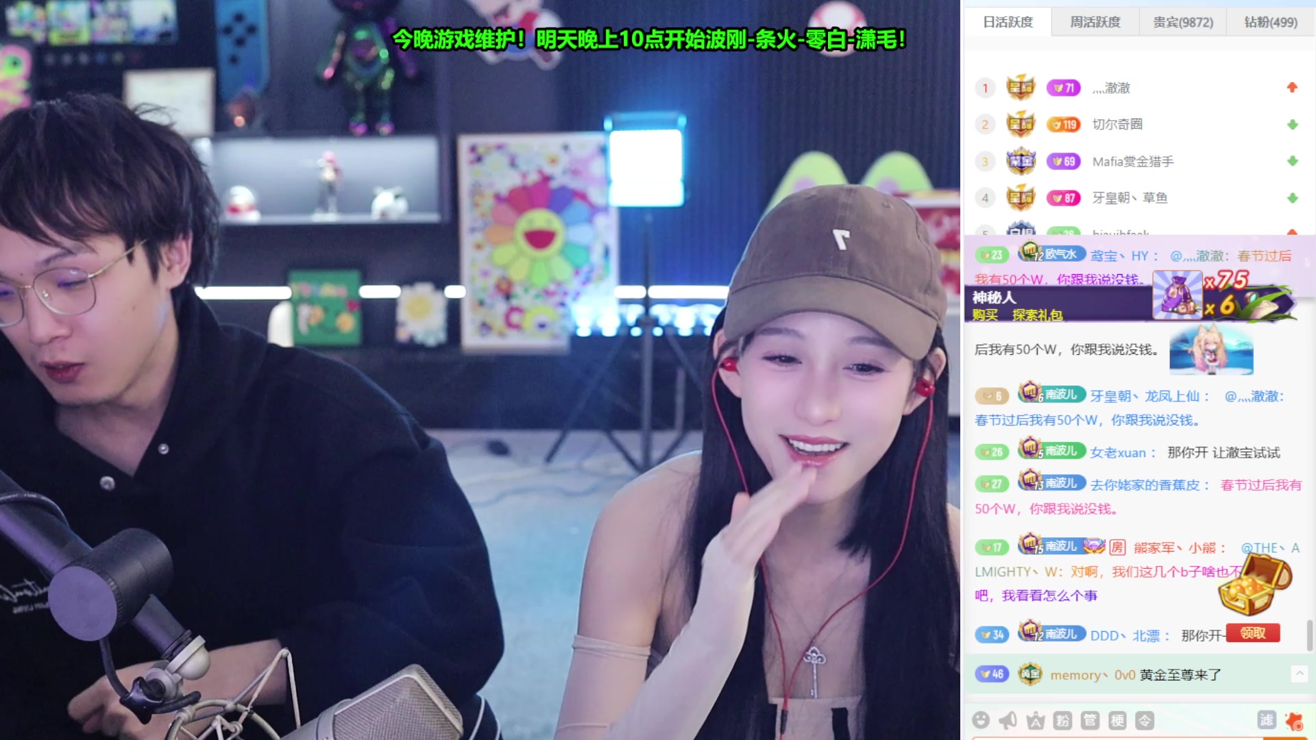 【2025-01-20 22点场】南波儿大魔王丶：CP综艺接力冲分赛！