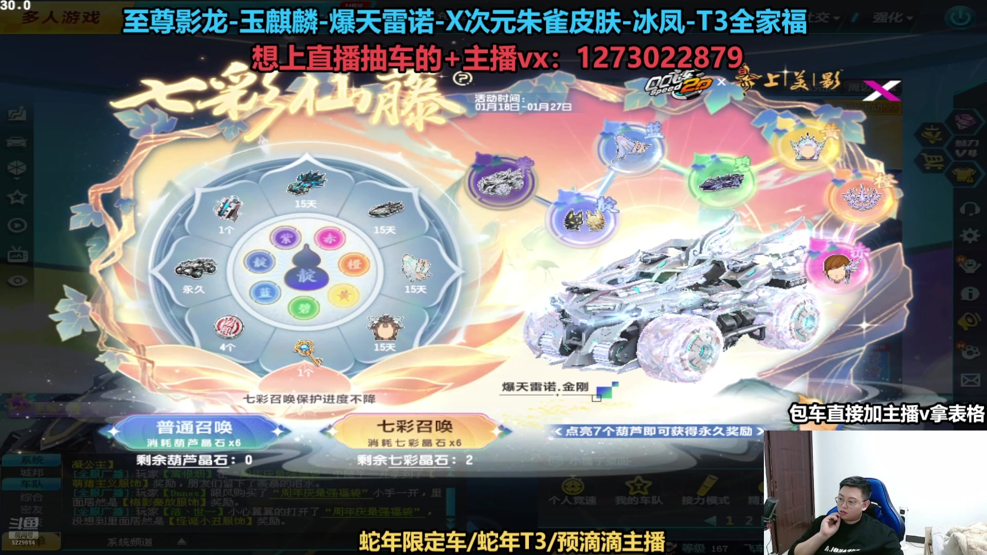 【2025-01-21 19点场】圆梦大师丶秦珂：直播：斗鱼最强抽车主播