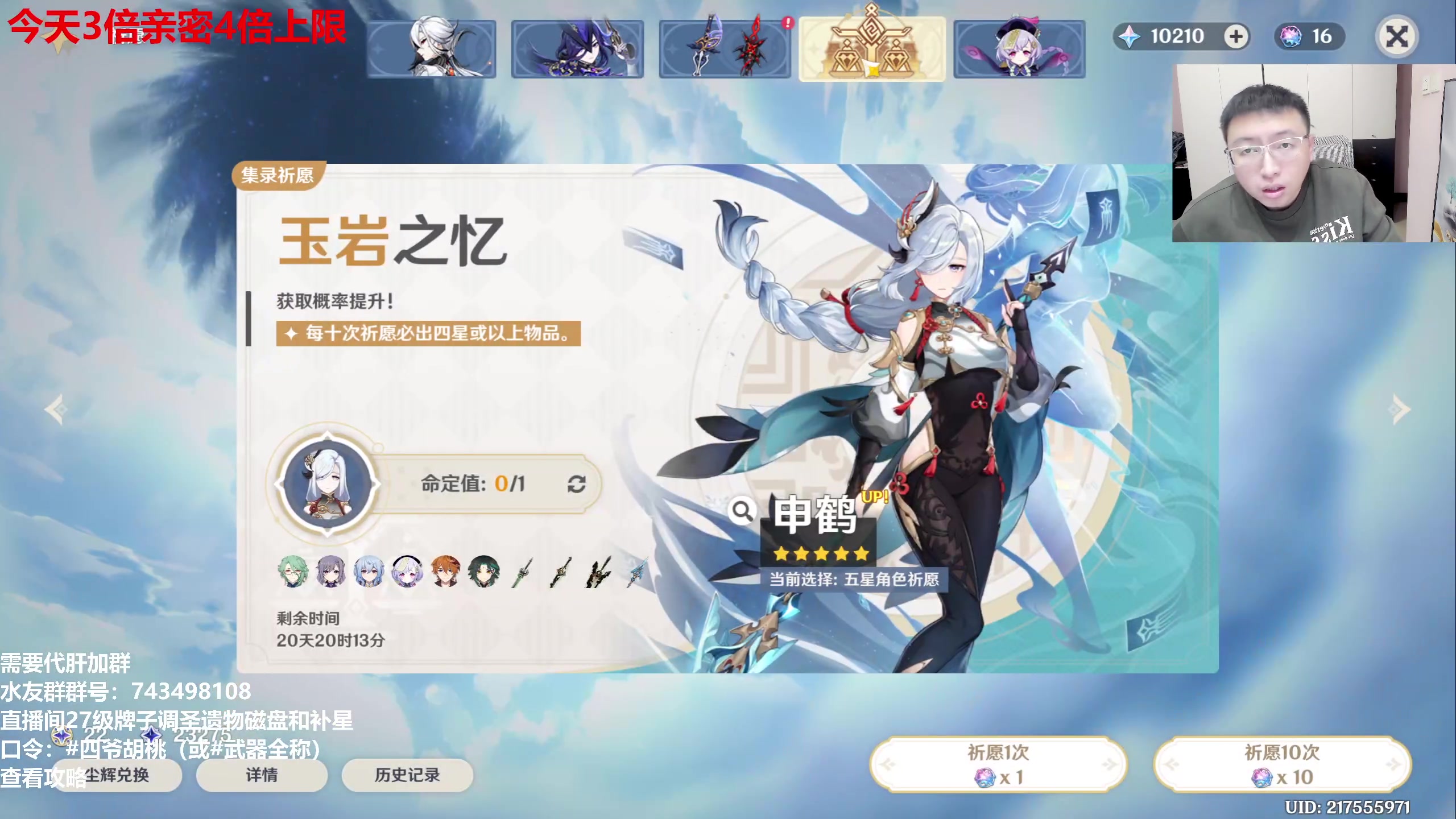 【2025-01-21 18点场】龙四爷攻略组：晚上测评蓝砚，明天测评耀佳音！