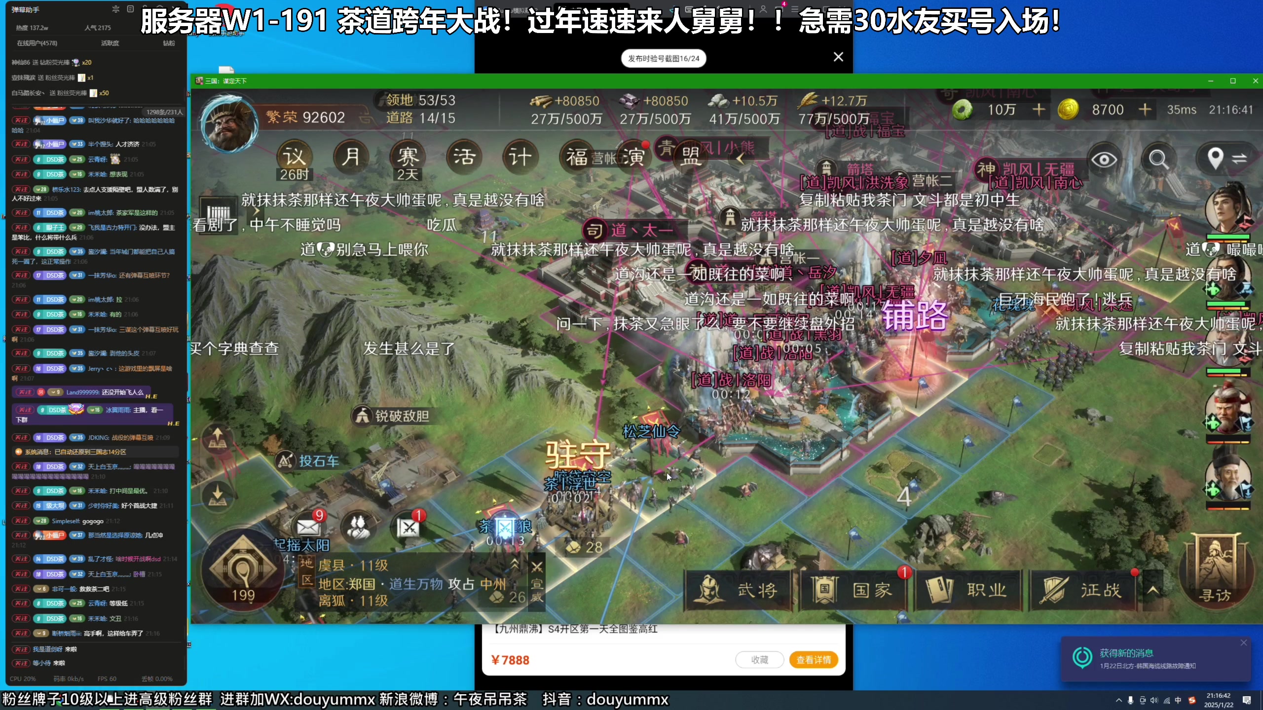 【2025-01-22 20点场】午夜抹抹茶：年度大战-首站大捷！！