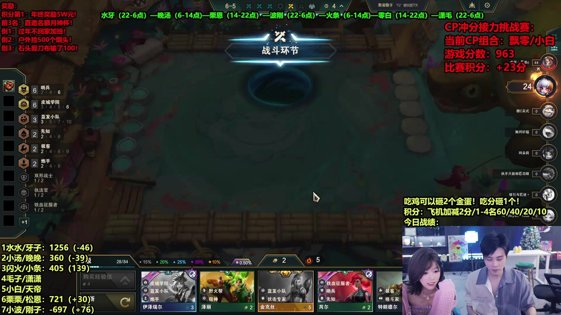 【2025-01-22 14点场】南波儿大魔王丶：CP接力冲分大赛！！！