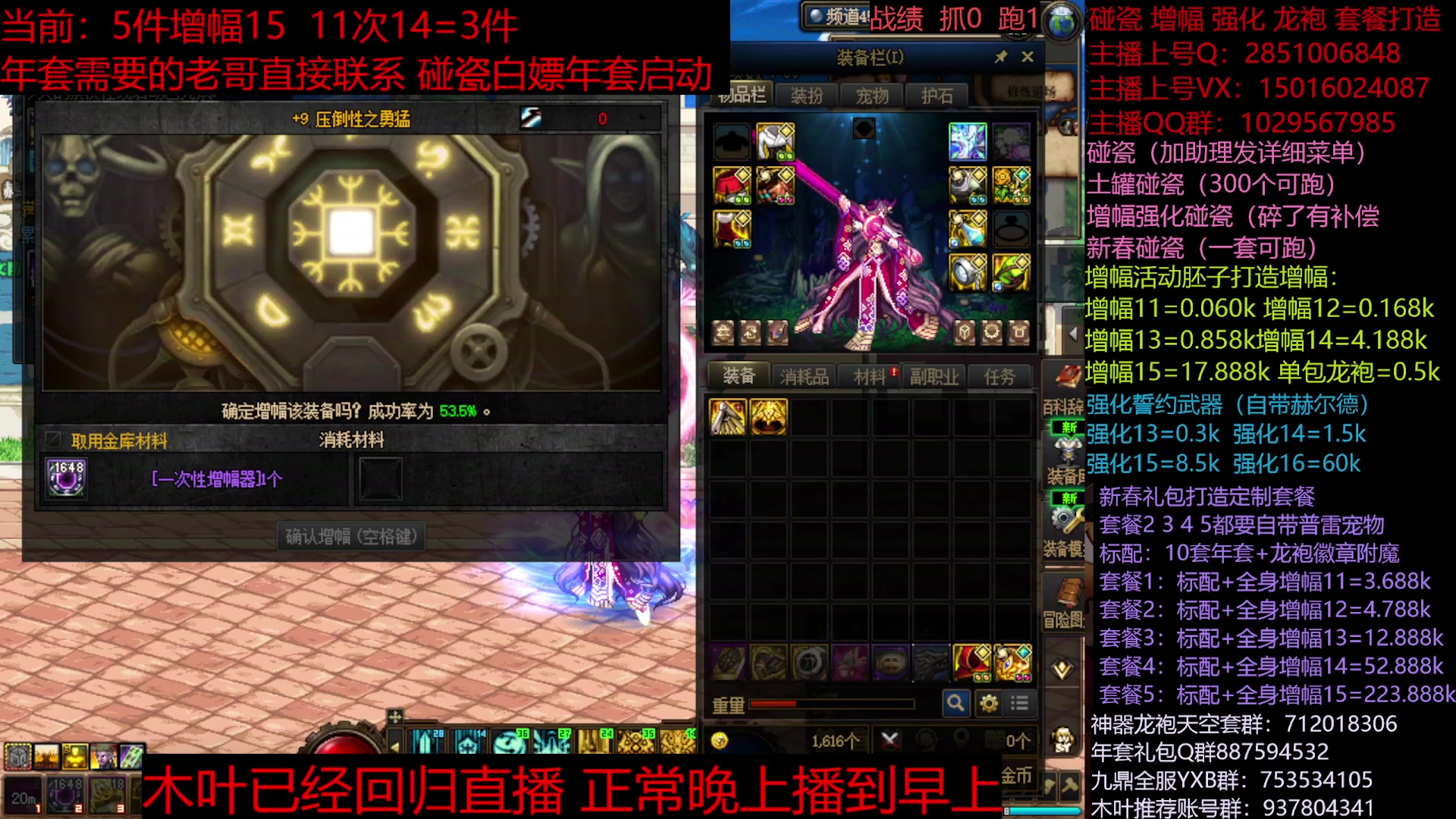 【2025-01-22 20点场】DNF木叶剑心：助理:新春礼包增幅碰瓷 木叶晚上正常播