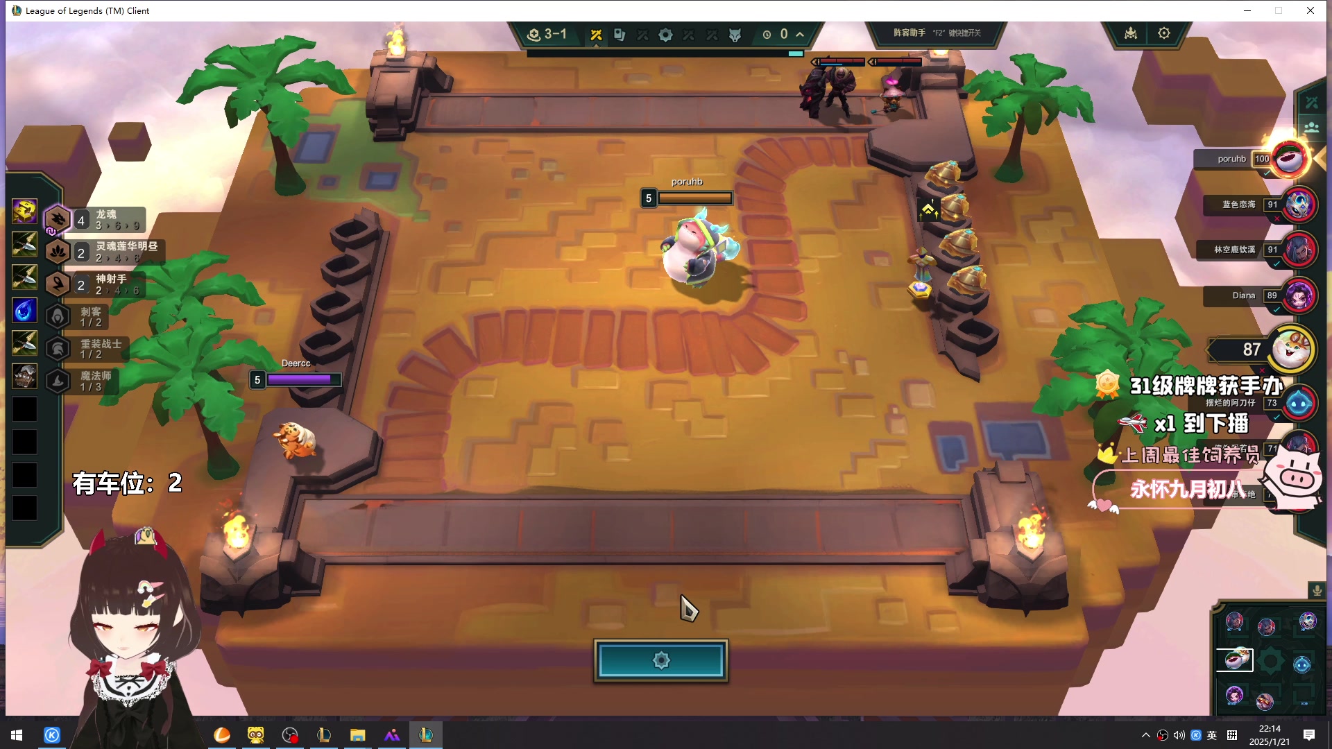 【2025-01-21 22点场】大聪明小小芳：【小奶团】这个游戏真好玩~