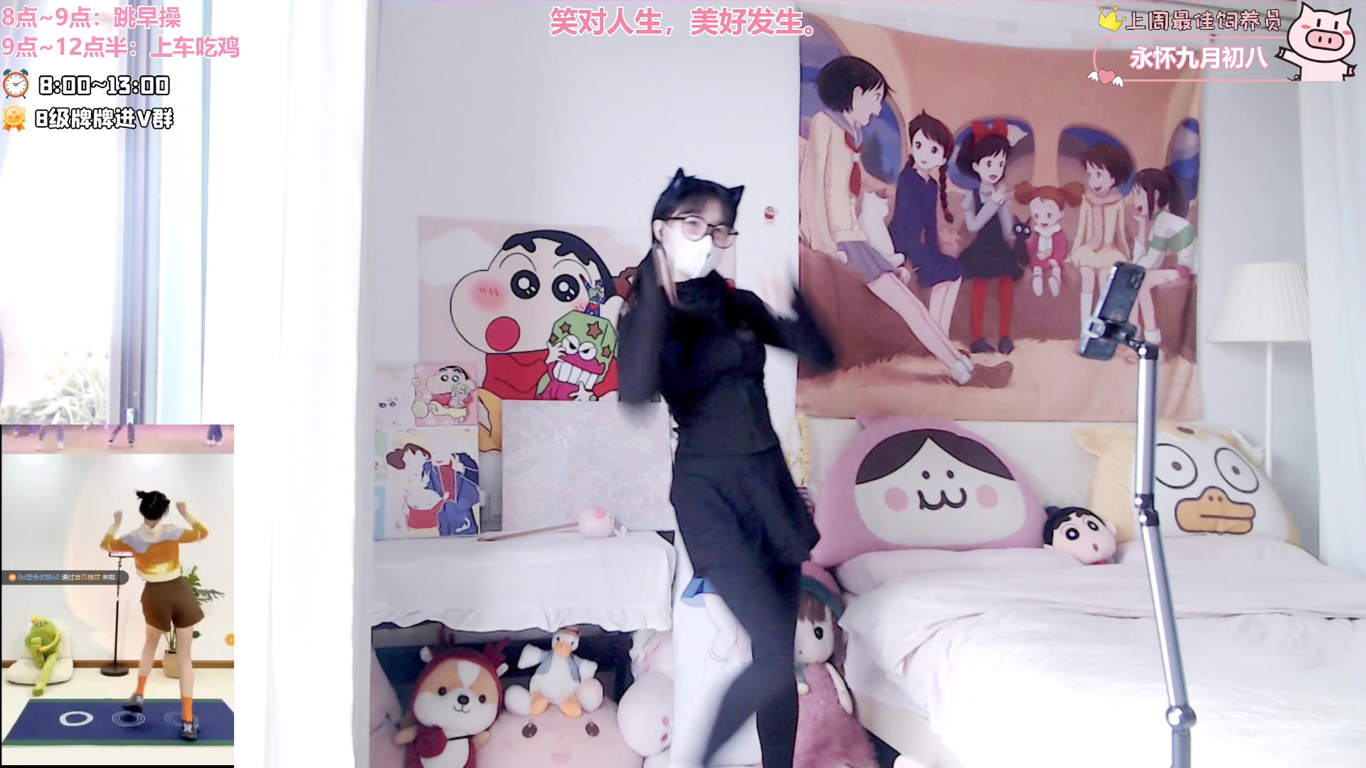 【2025-01-22 08点场】大聪明小小芳：【小奶团】早起跳操第500天~