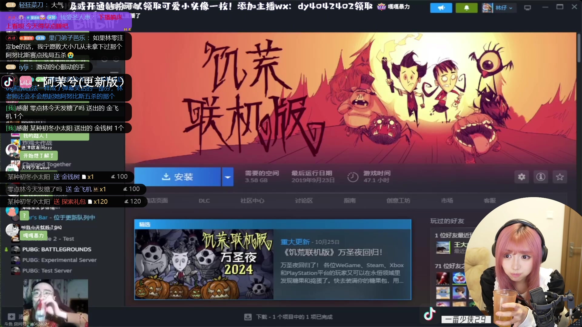 【2025-01-18 00点场】森宝sen：晚上好~！