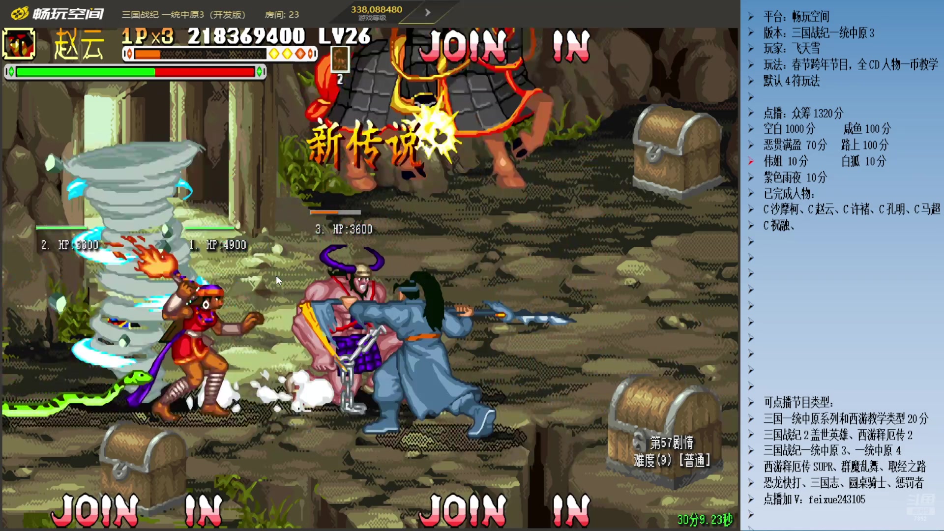 【2025-01-21 23点场】douyu素酒：飞天雪：三国各类改版