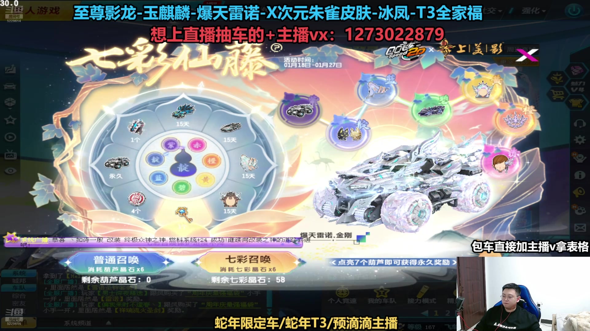 【2025-01-22 完整版】圆梦大师丶秦珂：直播：斗鱼最强抽车主播