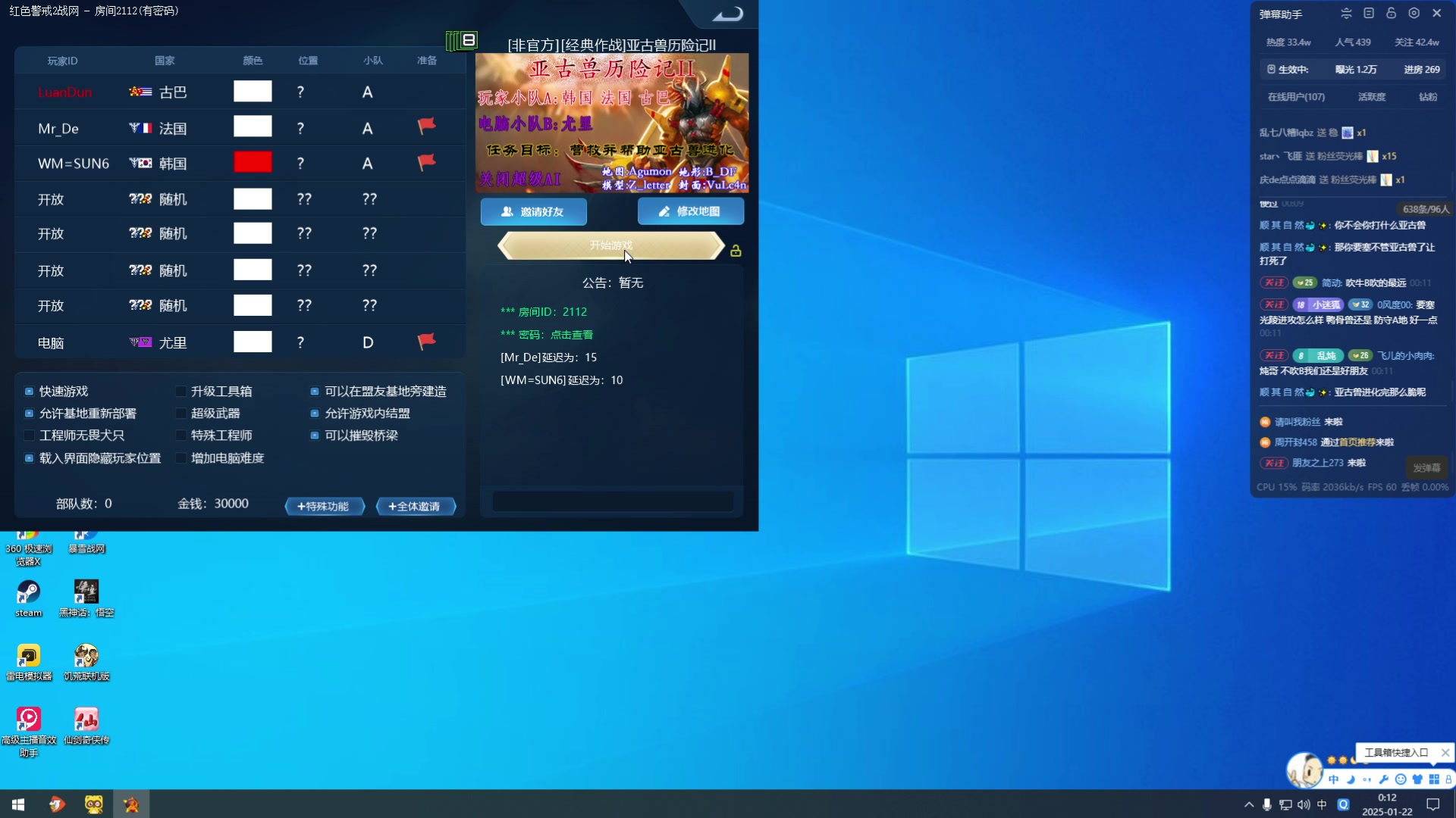 【2025-01-21 23点场】东北乱炖：解说东北乱炖