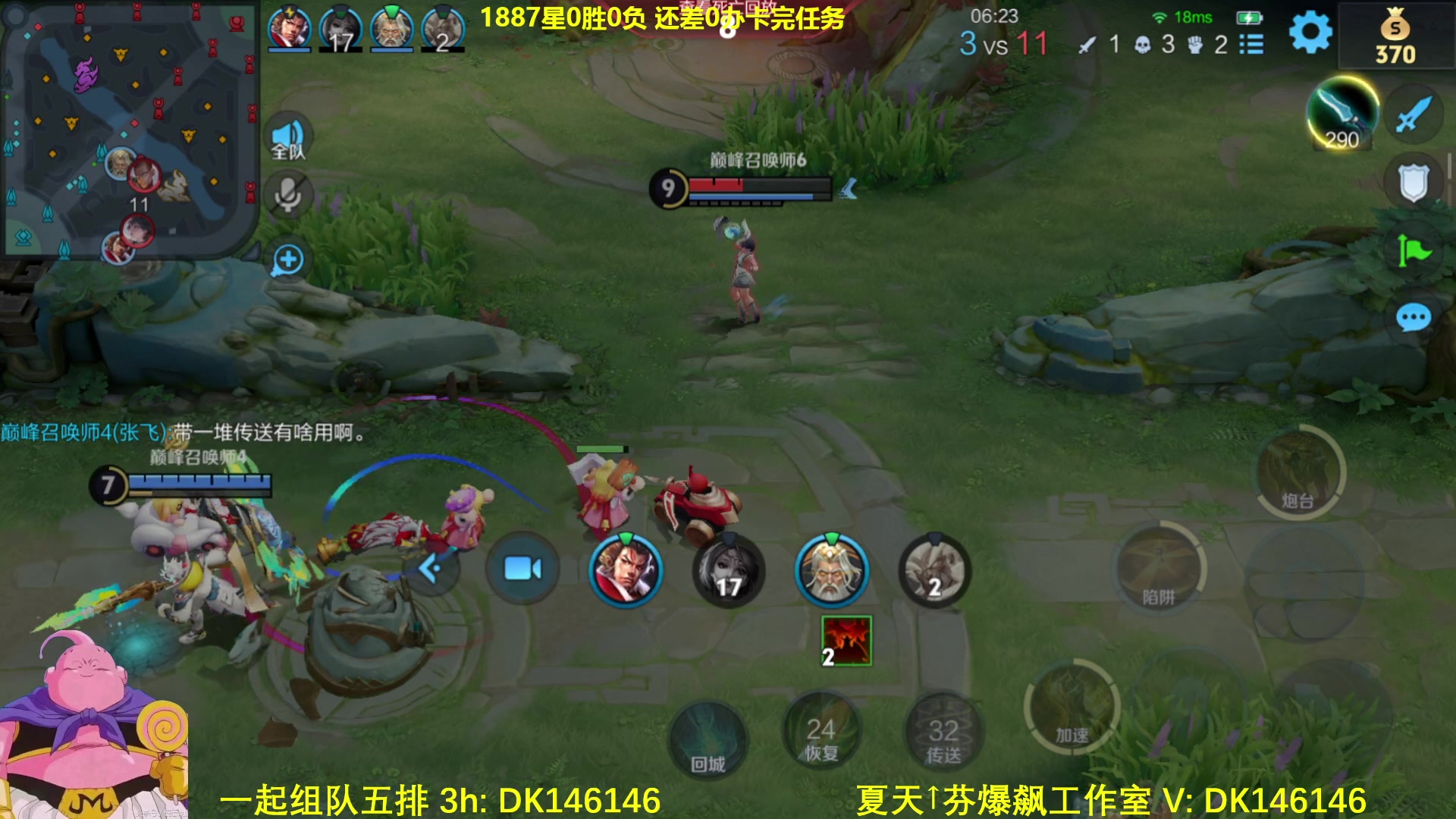 【2025-01-22 完整版】大魔王夏天天丶：射手上荣耀局教学，传送飞天大炮