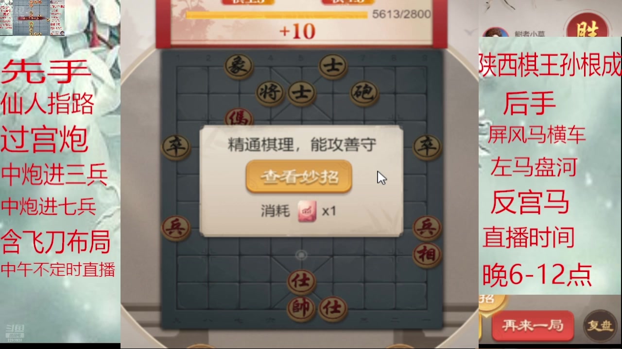 【2025-01-22 02点场】日月轮回888：巅峰布局全能大师