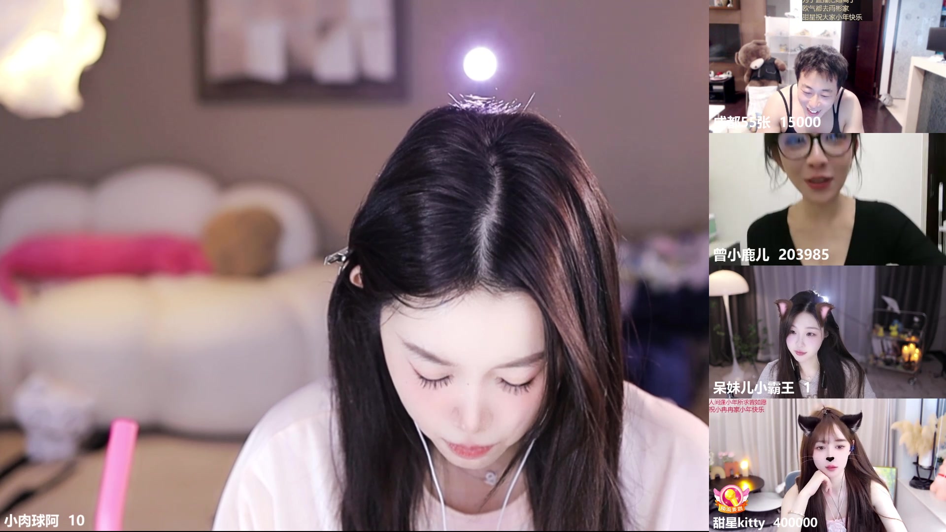 【2025-01-22 15点场】小肉球阿：爱笑的女孩运气不会差~ 1212