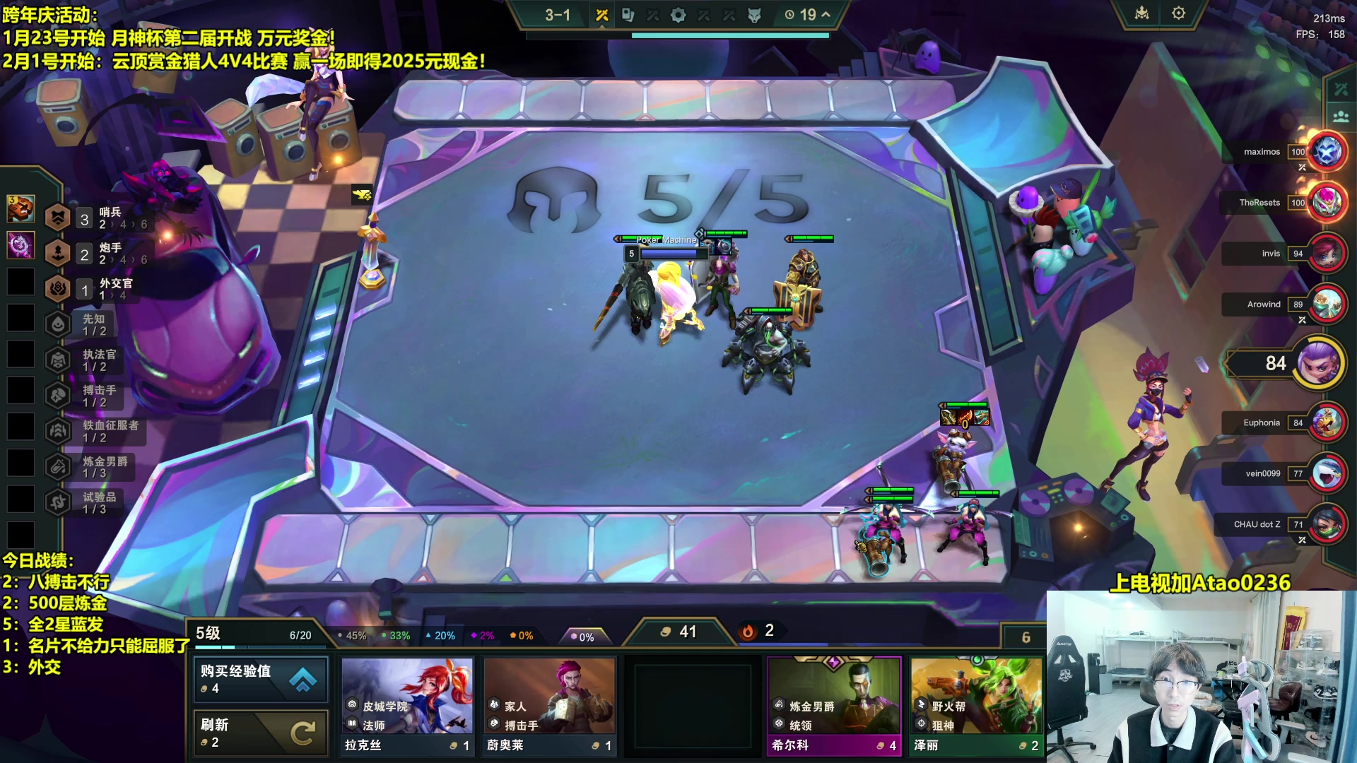 【2025-01-22 10点场】阿涛皎月Carry：新版本开冲! 6560603