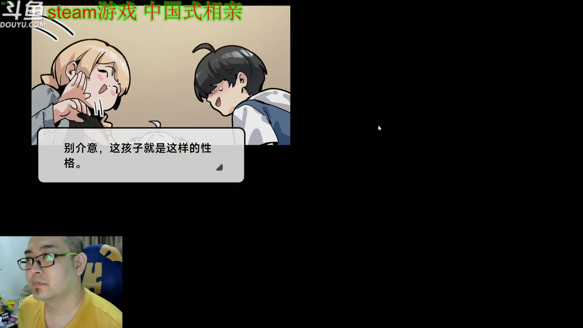 【2025-01-21 20点场】its宁玉今秋：新游戏，中国式相亲