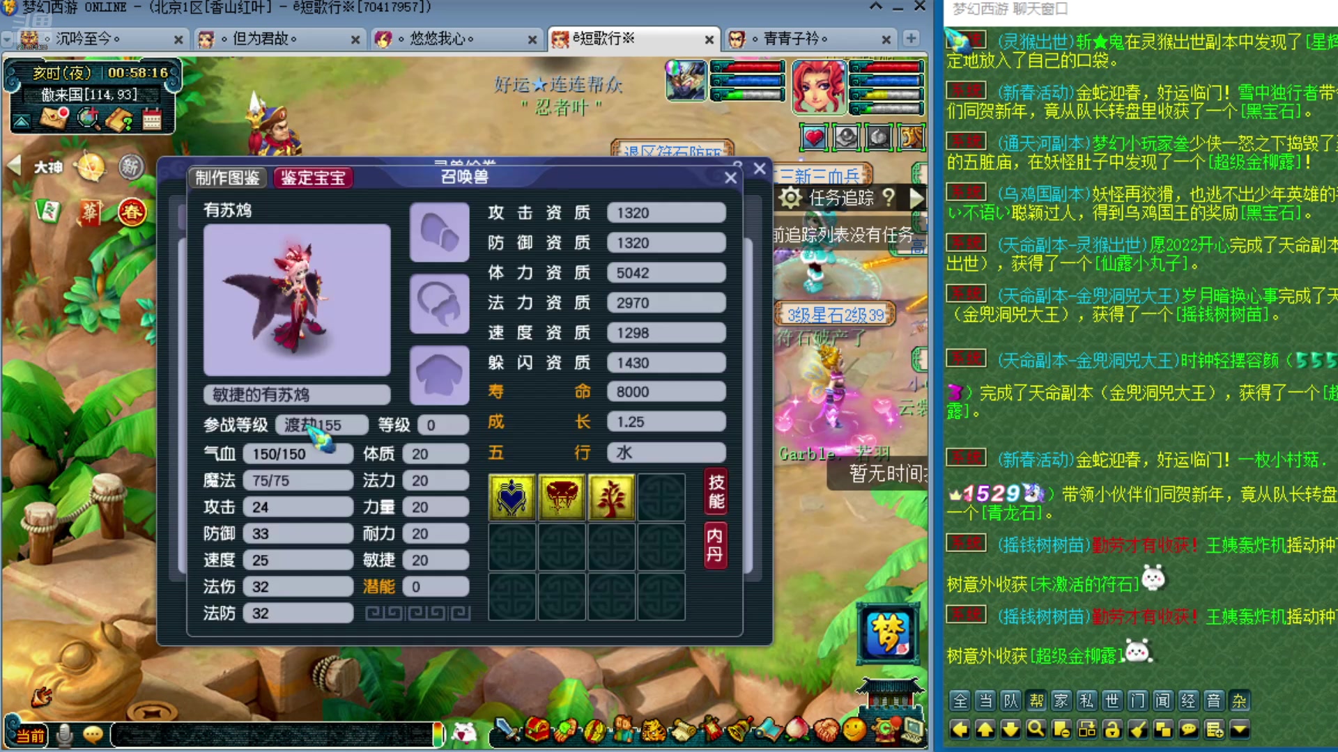 【2025-01-22 00点场】o山星o：175双飞机铁三角难民组合，最省钱的组合