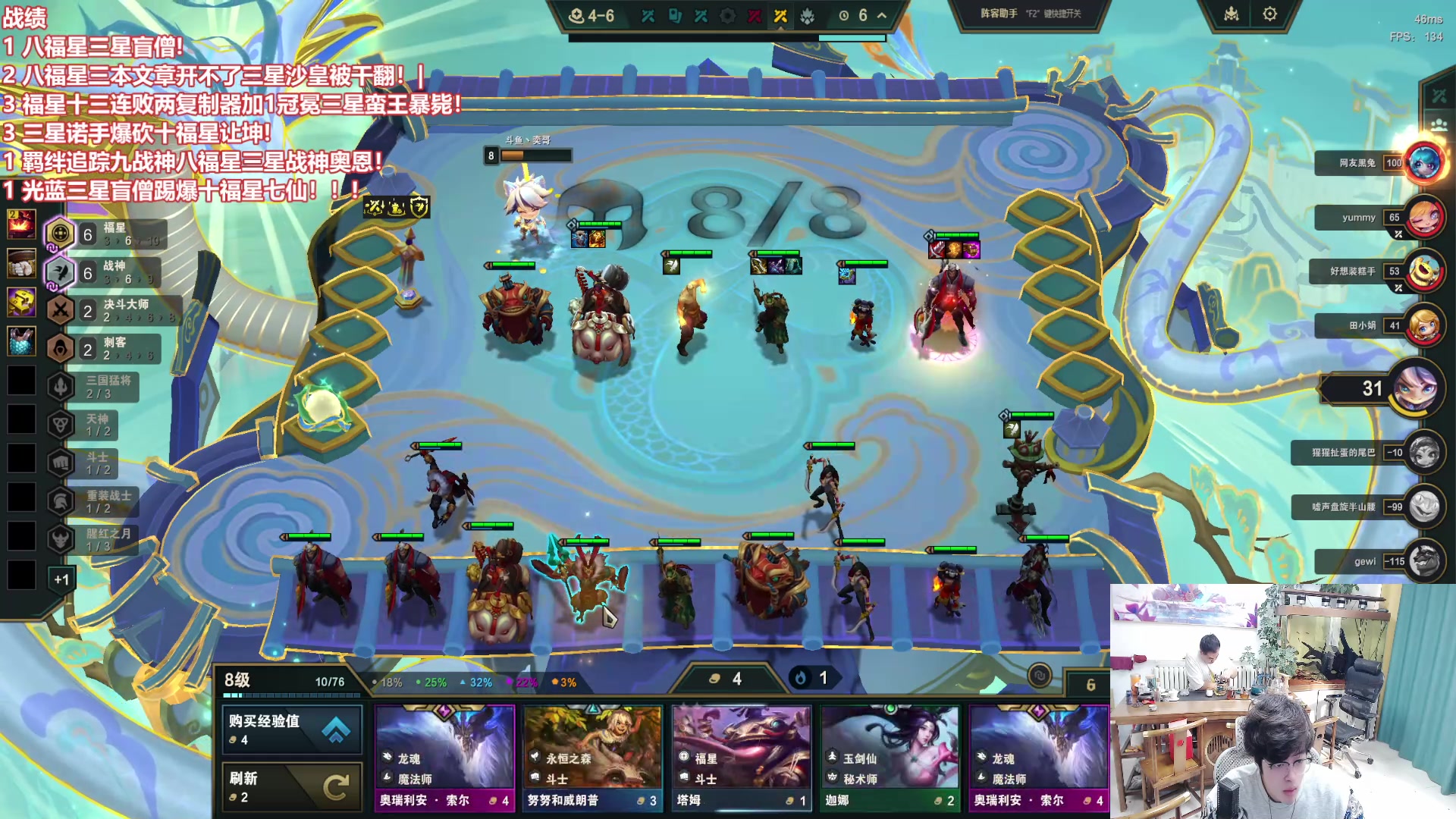 【2025-01-22 13点场】山东棋王弈哥：挑战十福星！