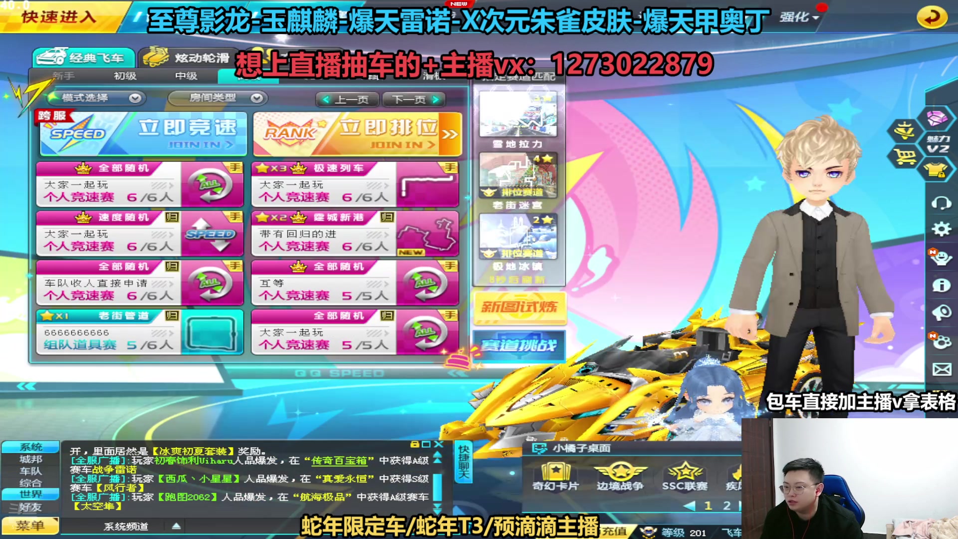 【2025-01-22 完整版】圆梦大师丶秦珂：直播：斗鱼最强抽车主播