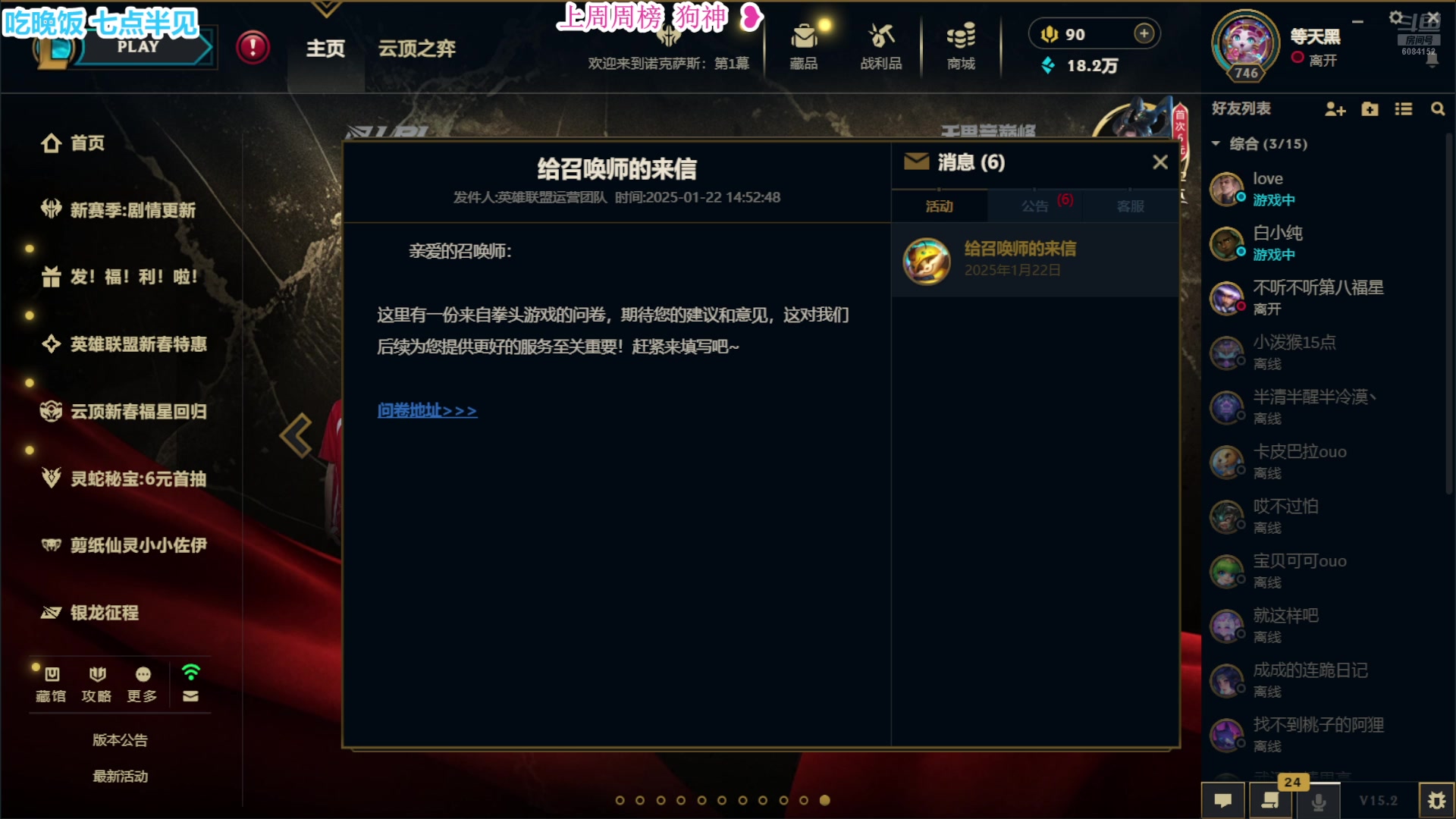 【2025-01-22 18点场】宝贝可可ouo：黑色玫瑰 办卡上车 6084152