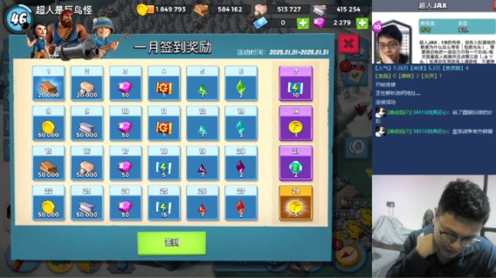 海岛奇兵：春节活动