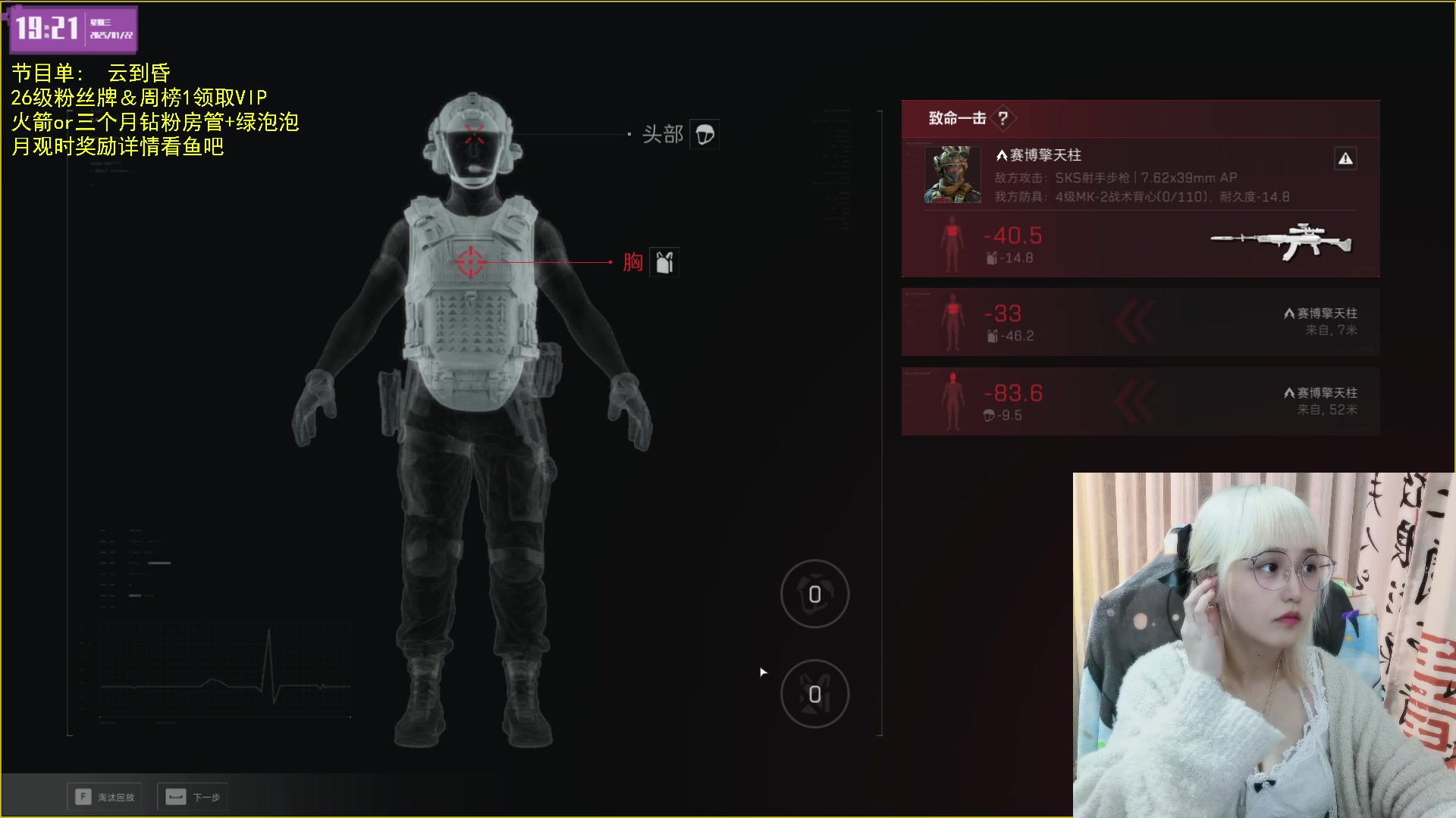 【2025-01-22 18点场】宝贝薇阿：薇薇：艾欧尼亚大师妹妹