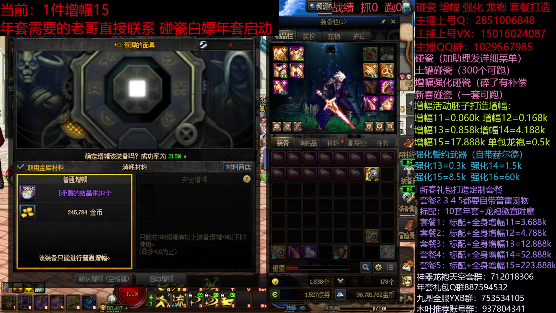 【2025-01-22 08点场】DNF木叶剑心：助理:新春礼包增幅碰瓷 木叶晚上正常播