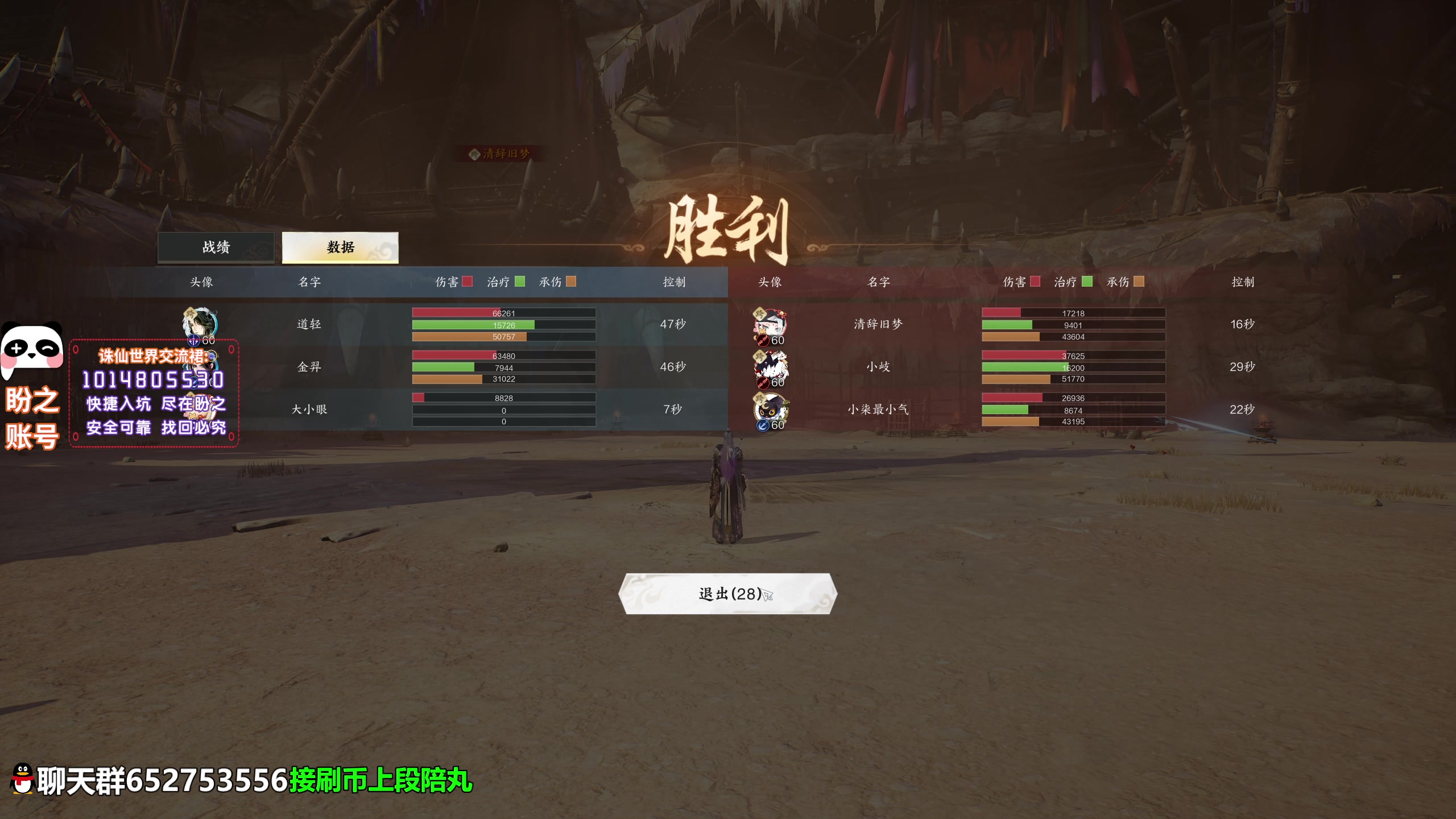 【2025-01-21 21点场】叫我小慕就行：【小慕】三测前十，剑青车轮