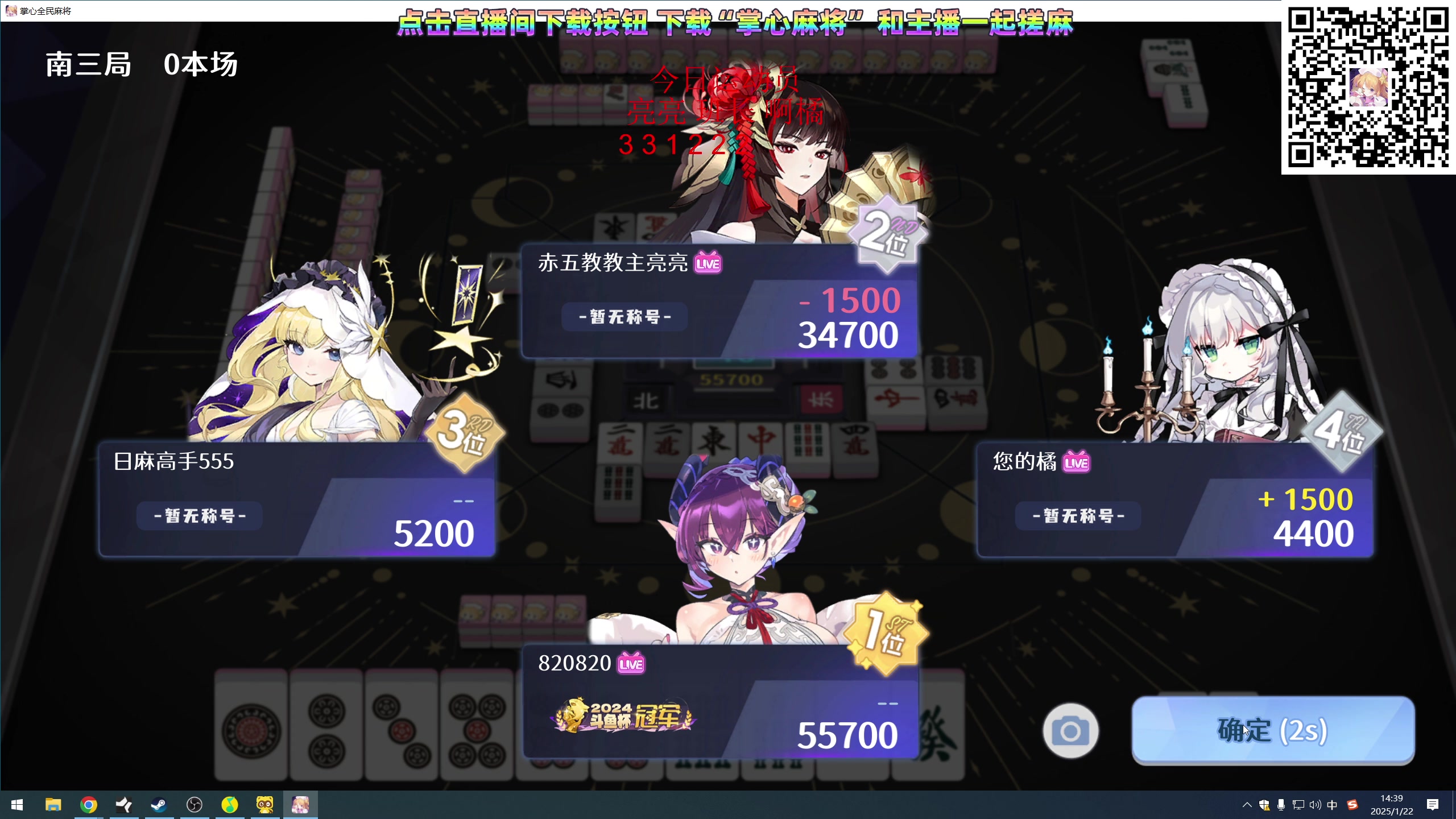【2025-01-22 14点场】820邹倚天：周三快乐友人~~