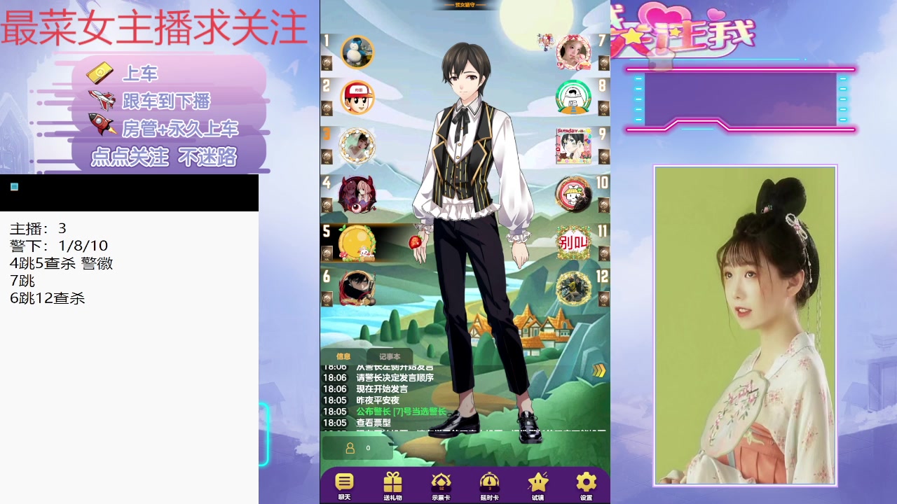 【2025-01-22 17点场】停留在雨中Cium：#天天狼人#来了哦