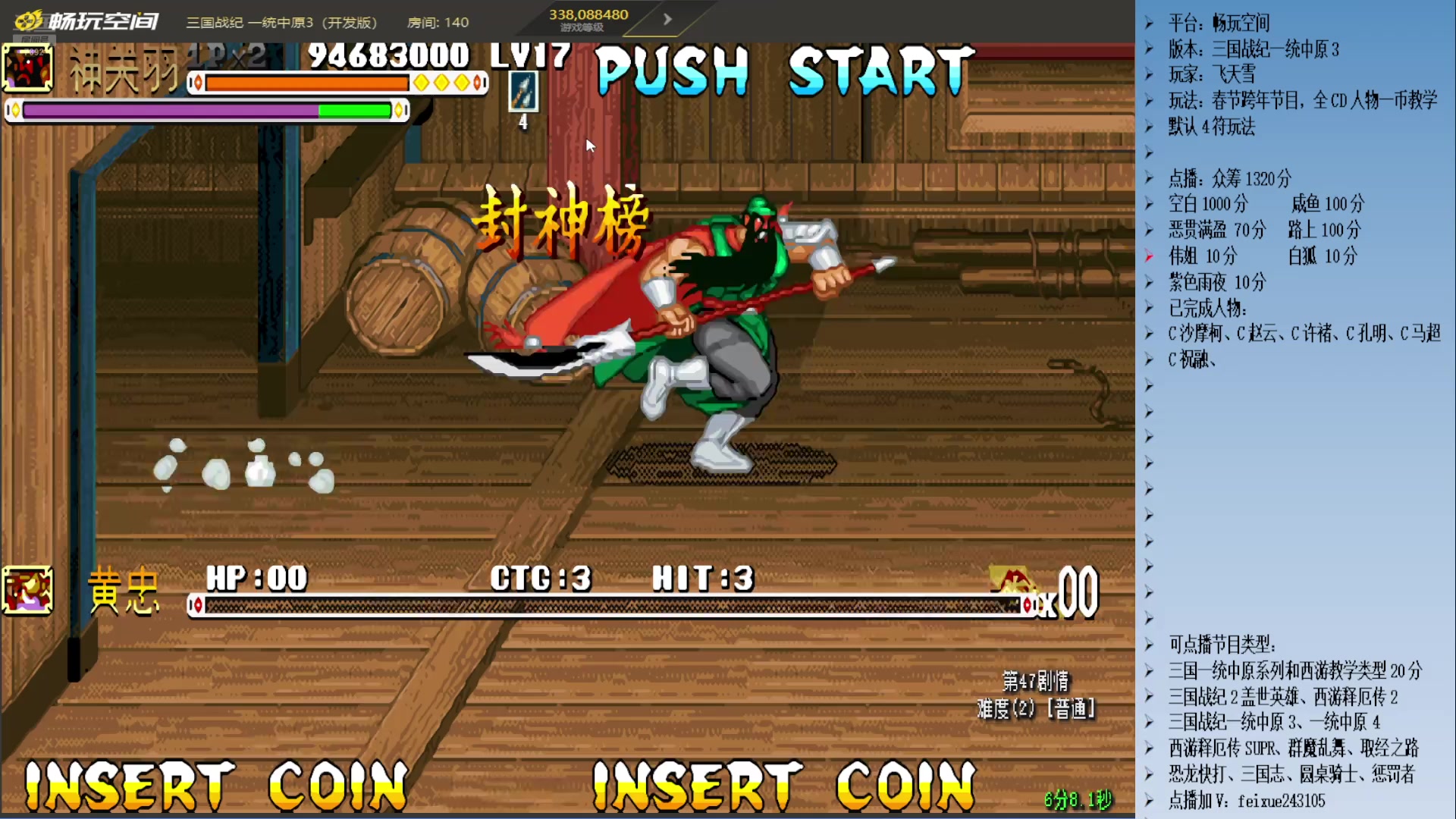 【2025-01-22 19点场】douyu素酒：飞天雪：三国各类改版