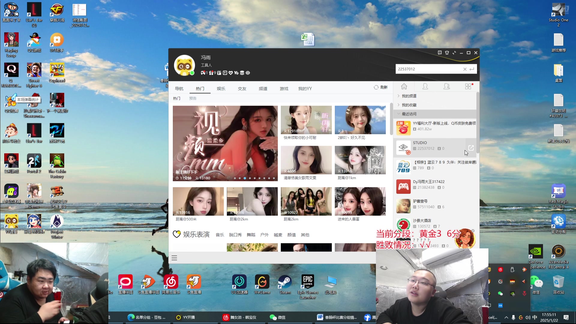 【2025-01-22 17点场】驴酱的冯雨大王：训练营已关闭，冬泳结束，回家上分！