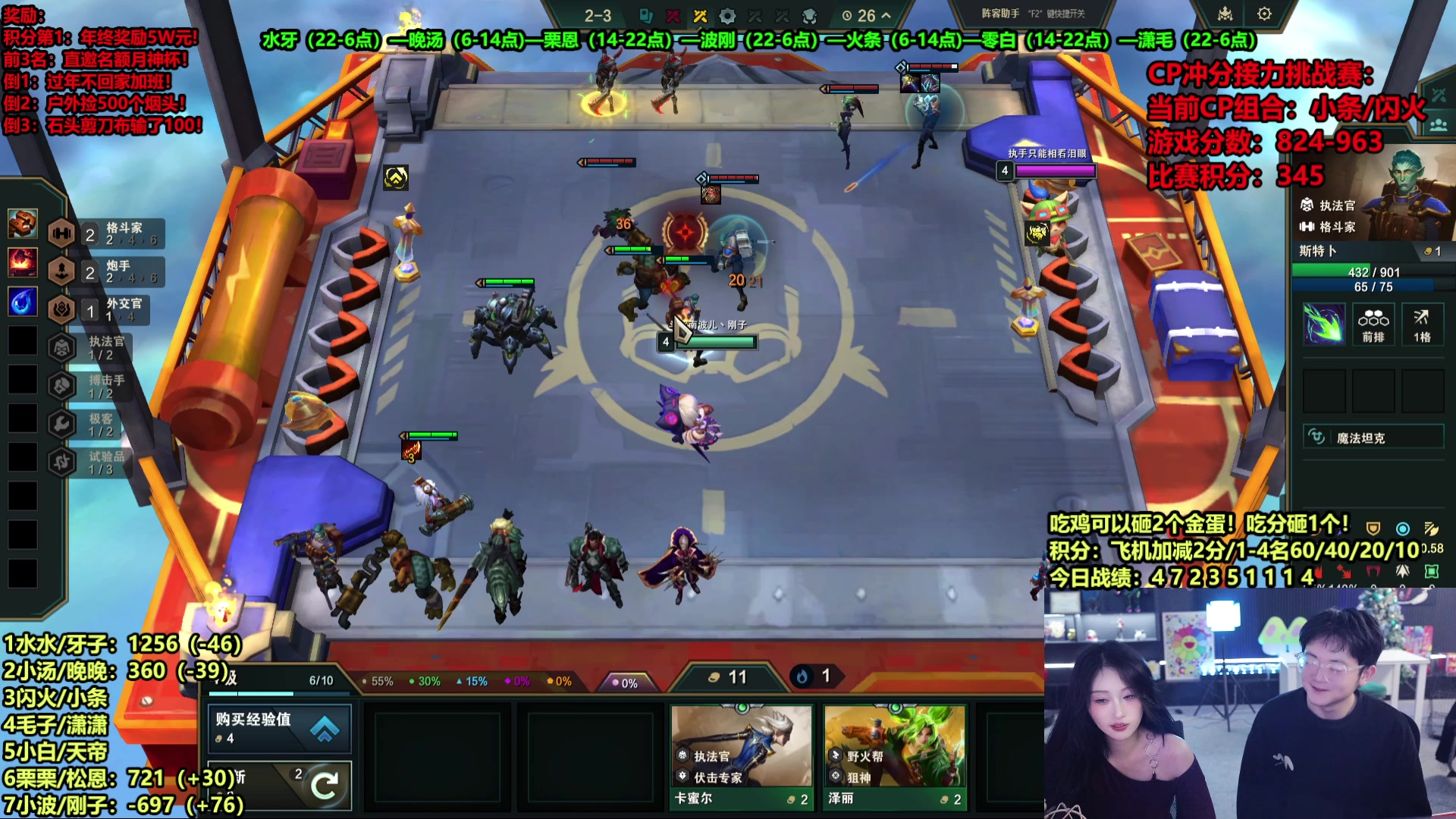 【2025-01-22 12点场】南波儿大魔王丶：CP接力冲分大赛！！！