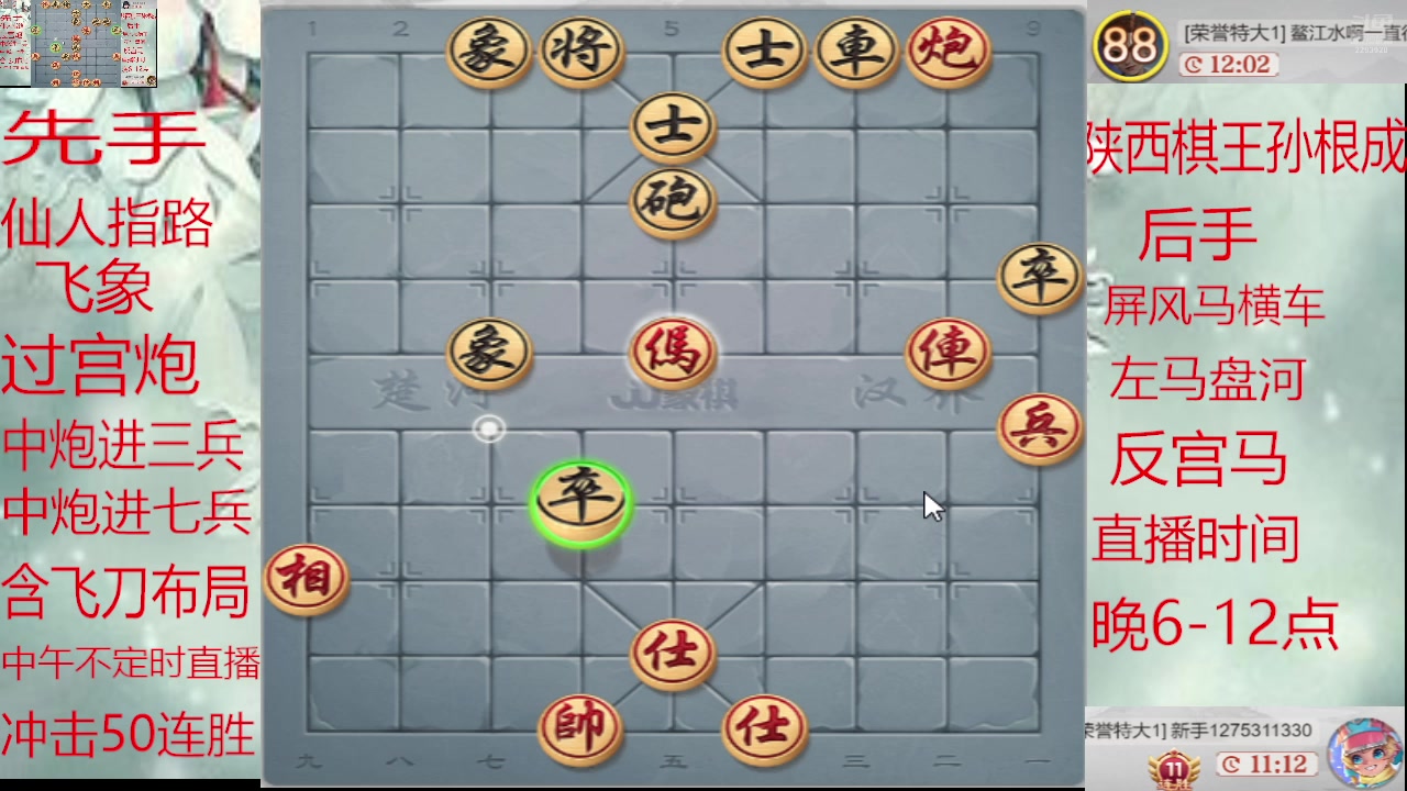 【2025-01-22 20点场】日月轮回888：巅峰布局全能大师