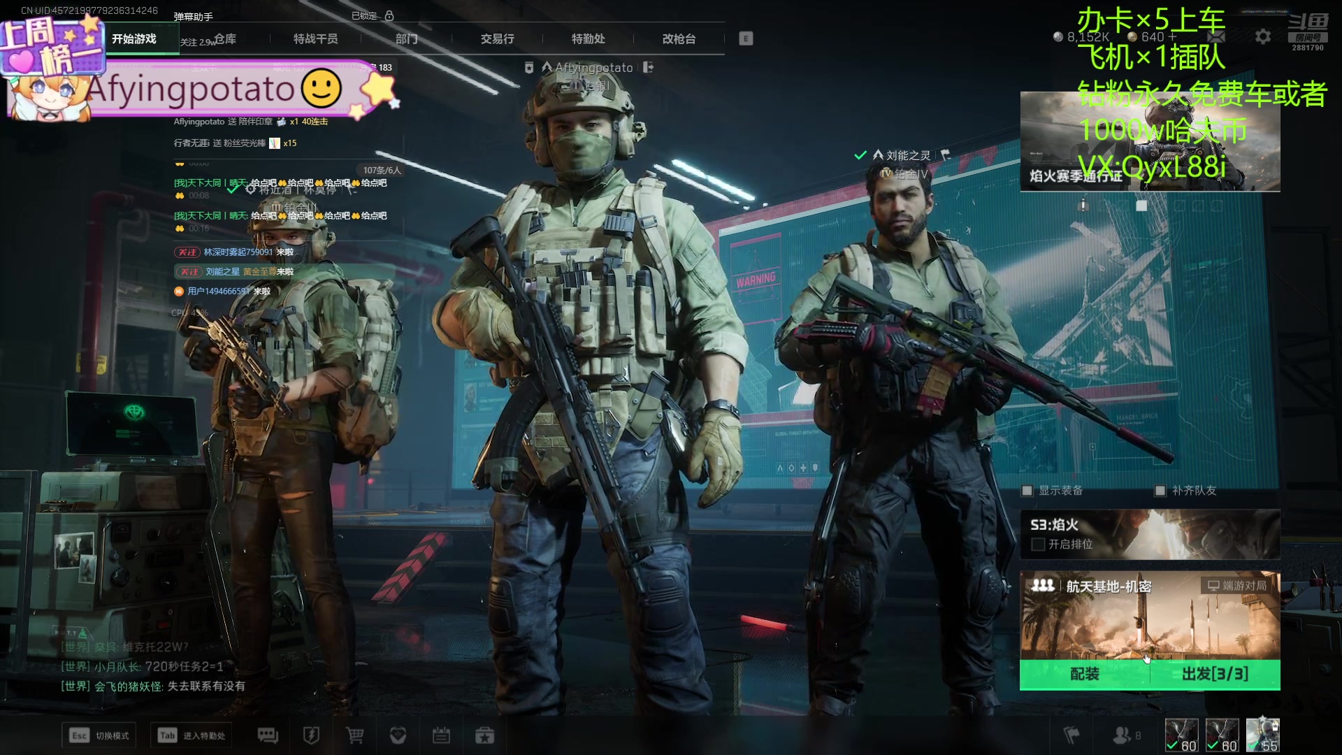 【2025-01-21 23点场】天下大同丨晴天：晴天：有车位可上号3*3