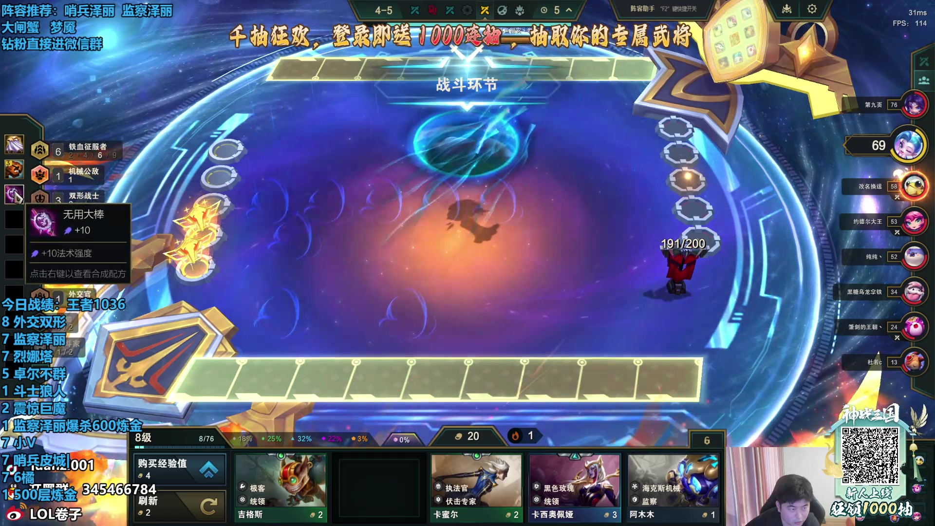 【2025-01-22 15点场】卷子丶：录像轮播中！！
