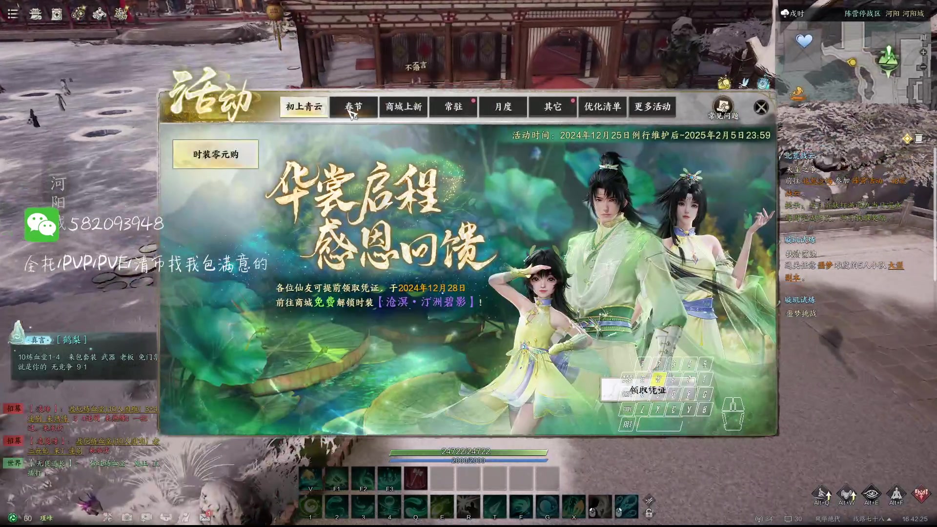 【2025-01-22 16点场】MU丶伍玖：【伍玖】焚香/灵灵汐-来个号诛仙