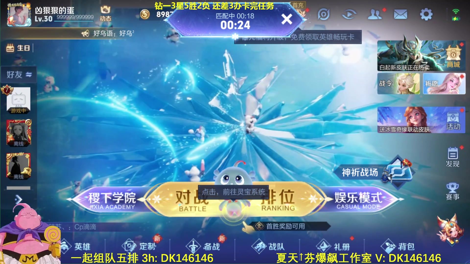 【2025-01-22 11点场】大魔王夏天天丶：射手上荣耀局教学，传送飞天大炮