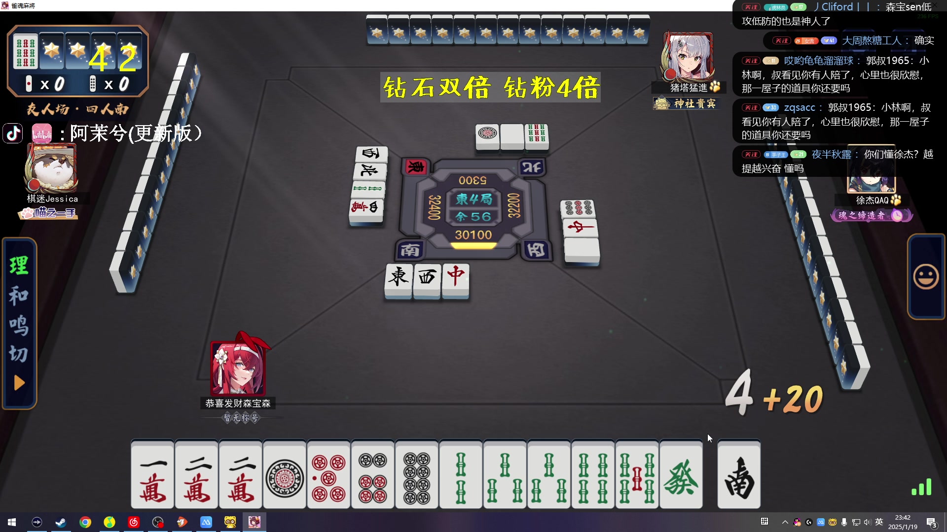 【2025-01-19 23点场】森宝sen：该退租了！