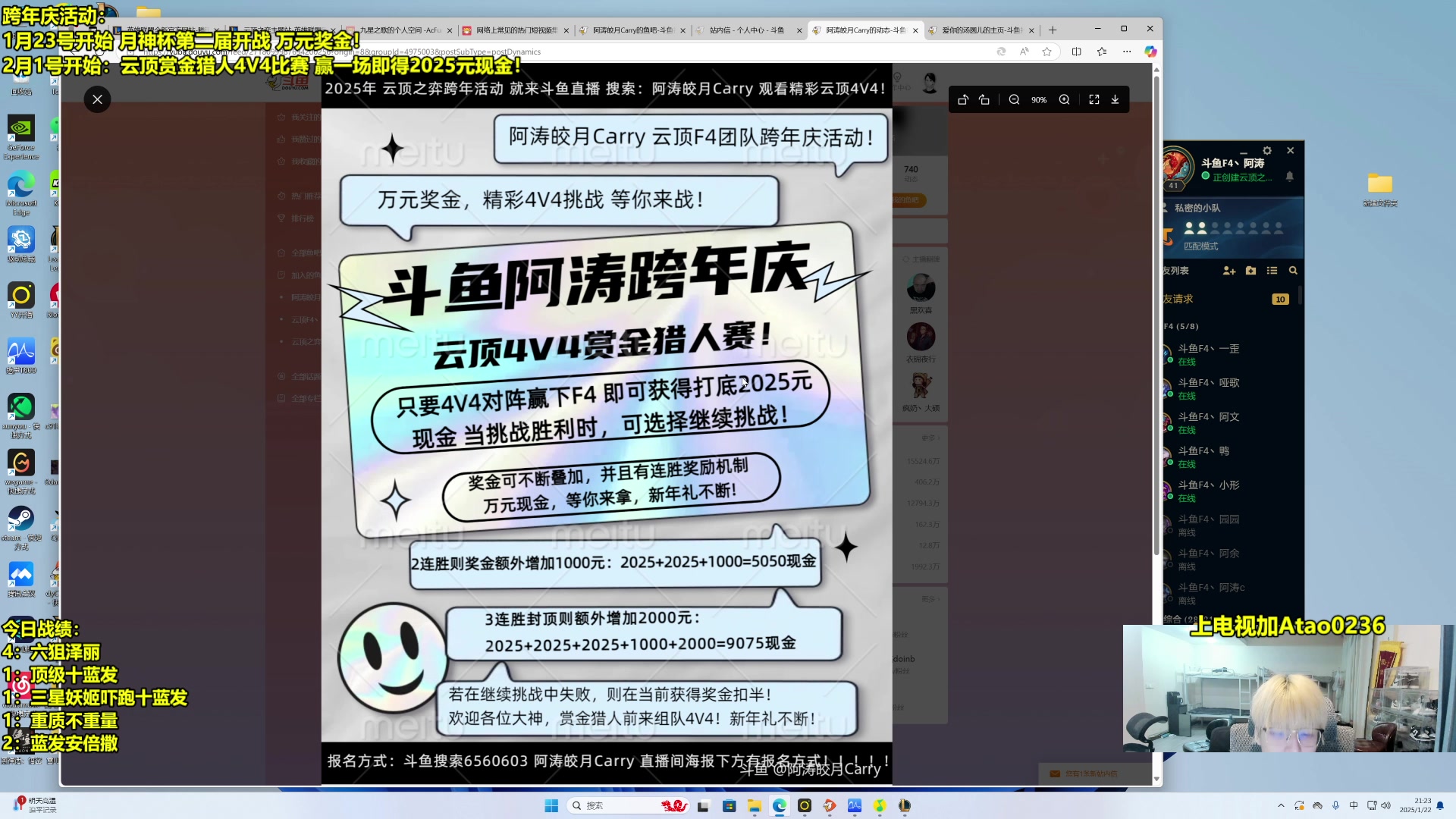 【2025-01-22 20点场】阿涛皎月Carry：月神杯即将开始 内战训练！