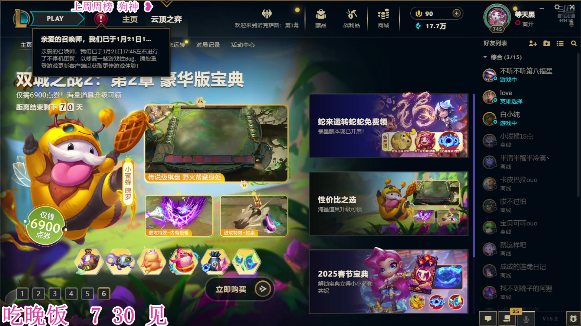 【2025-01-21 18点场】宝贝可可ouo：黑色玫瑰 办卡上车 6084152