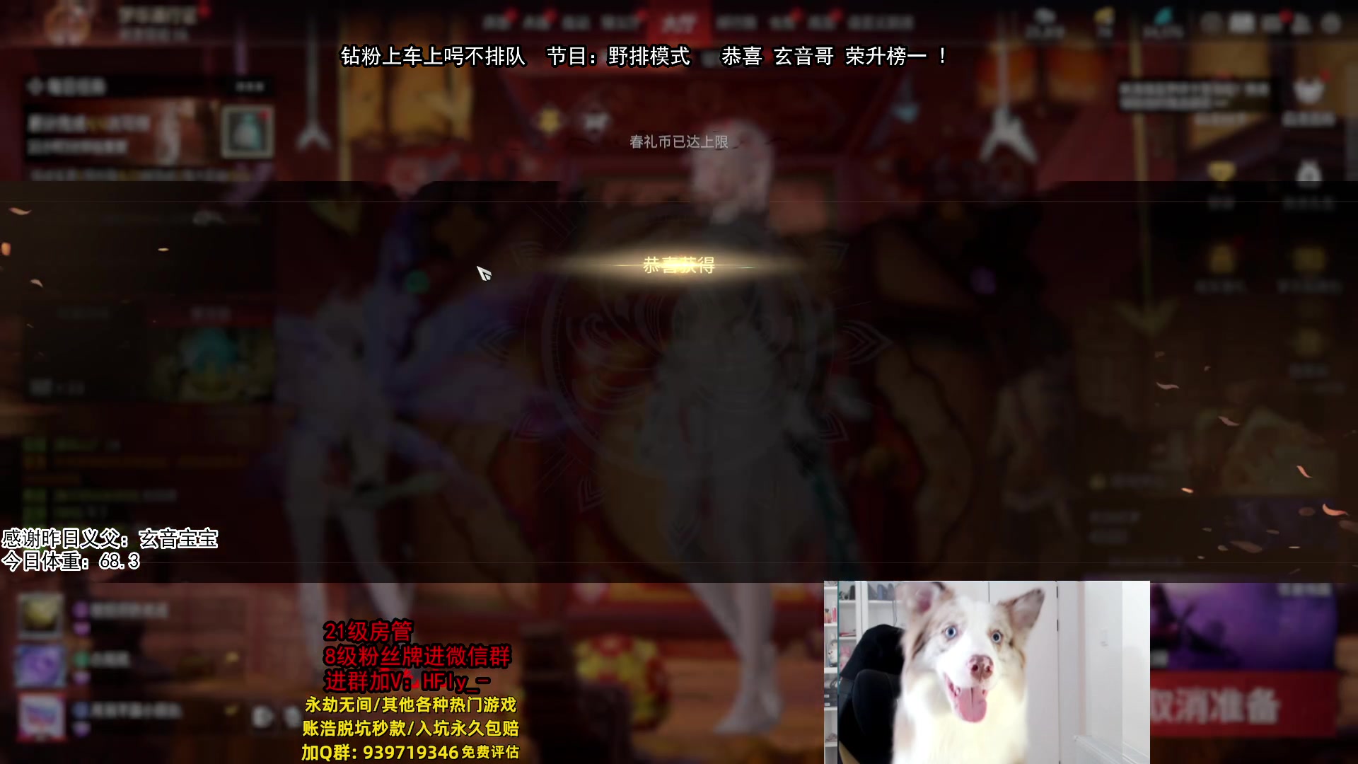 【2025-01-22 15点场】在下黄复来：【黄复来】祝大家蛇来运转！！